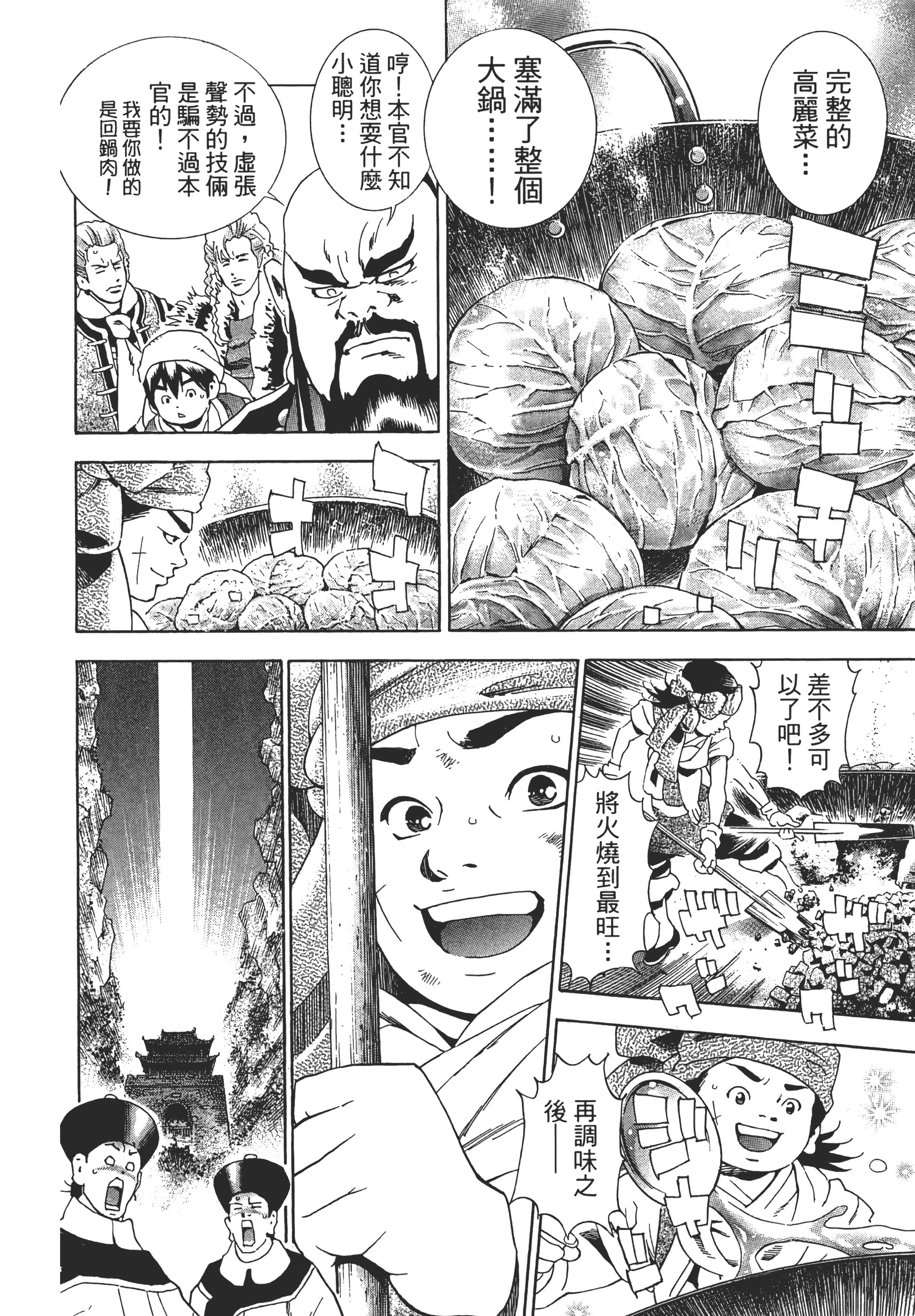 第 93 页