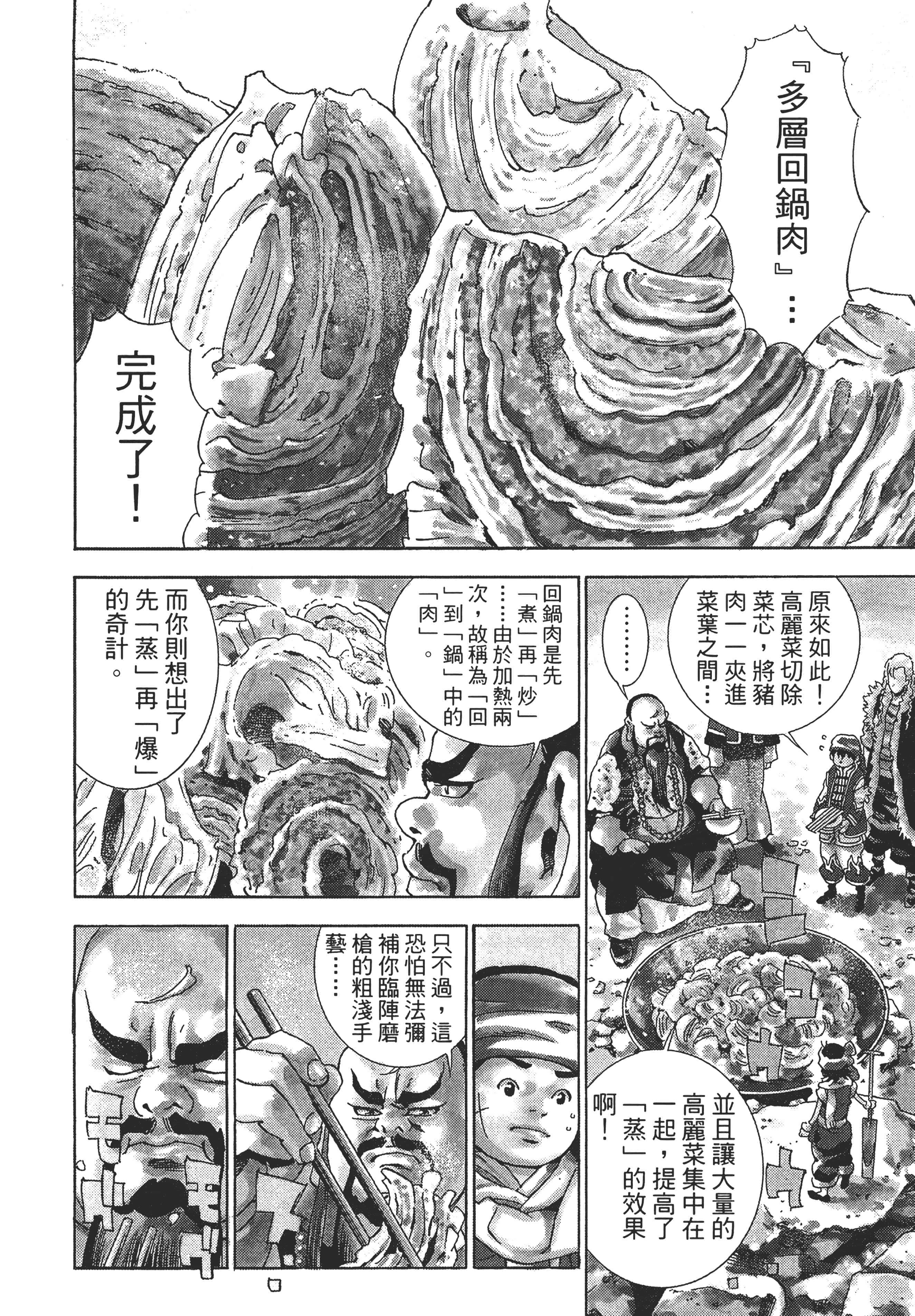 第 95 页