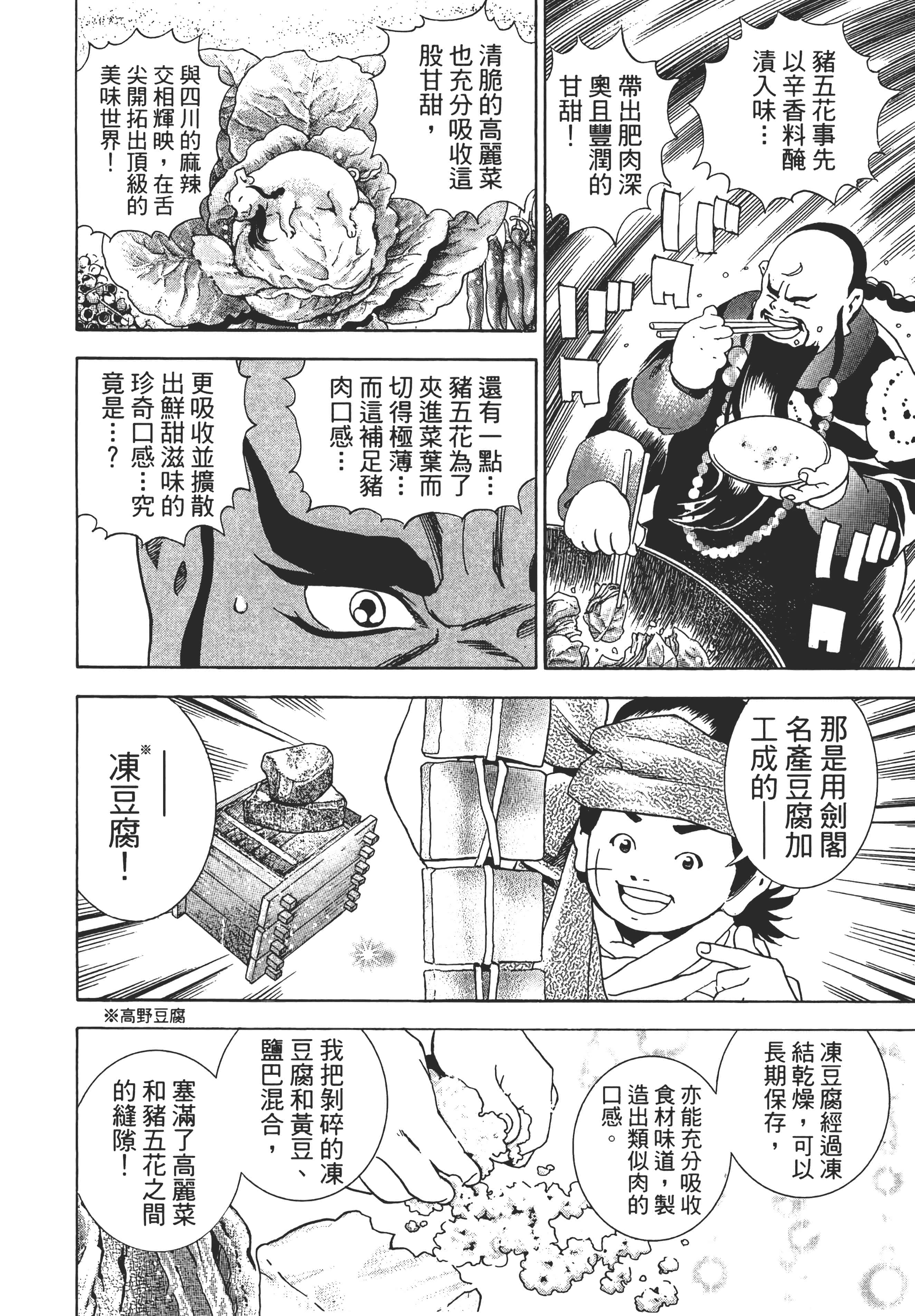 第 97 页