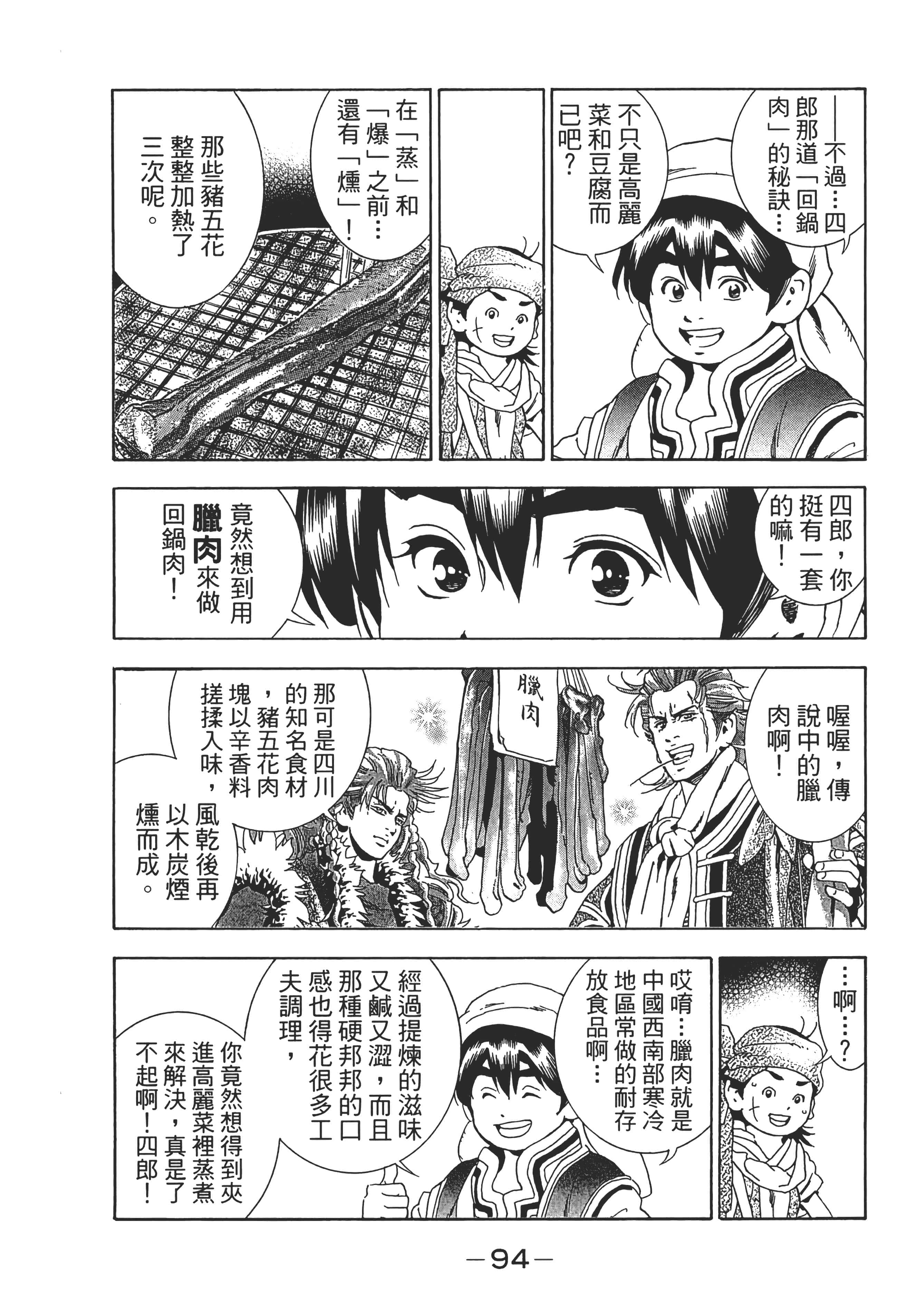 第 99 页