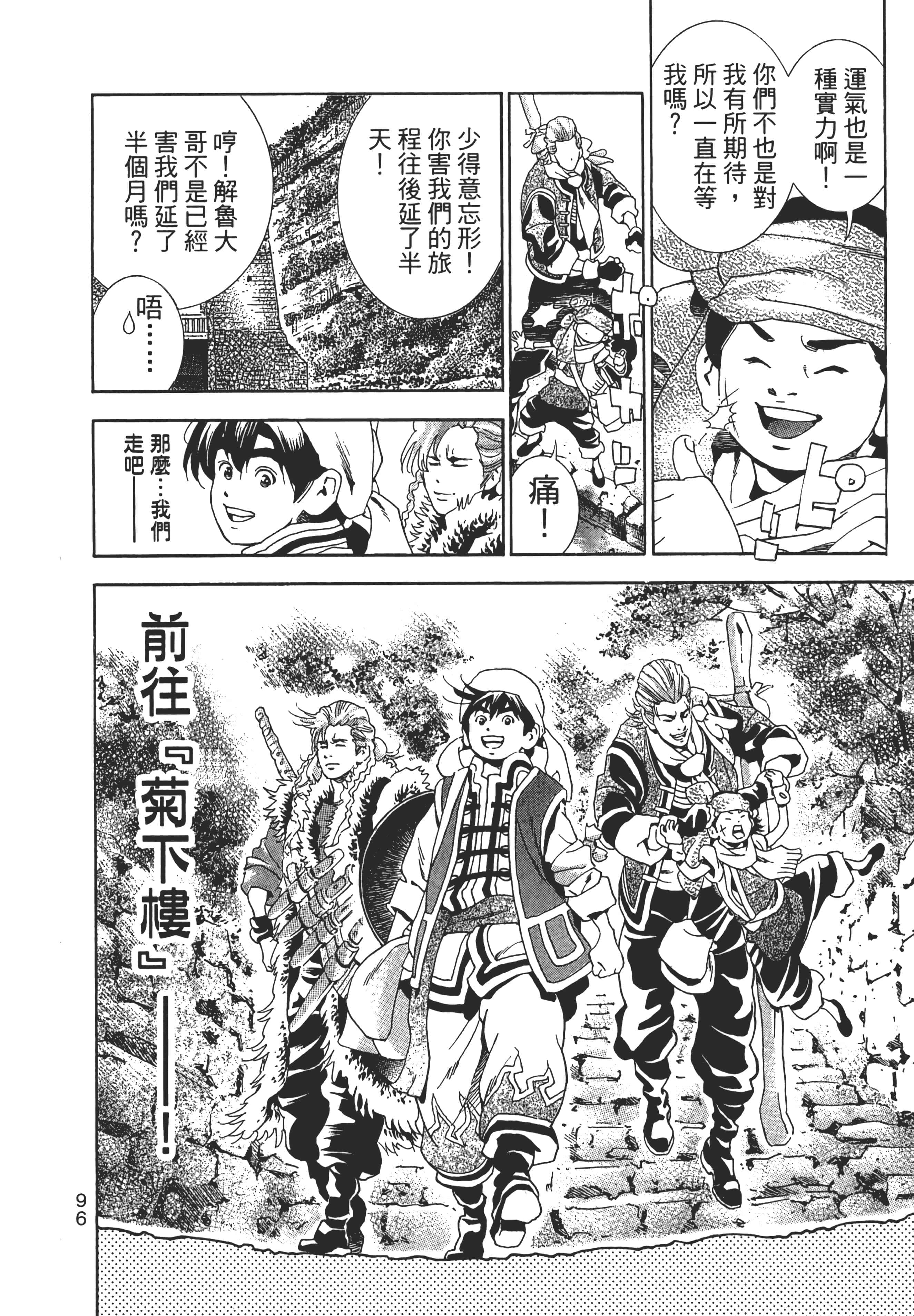 第 101 页