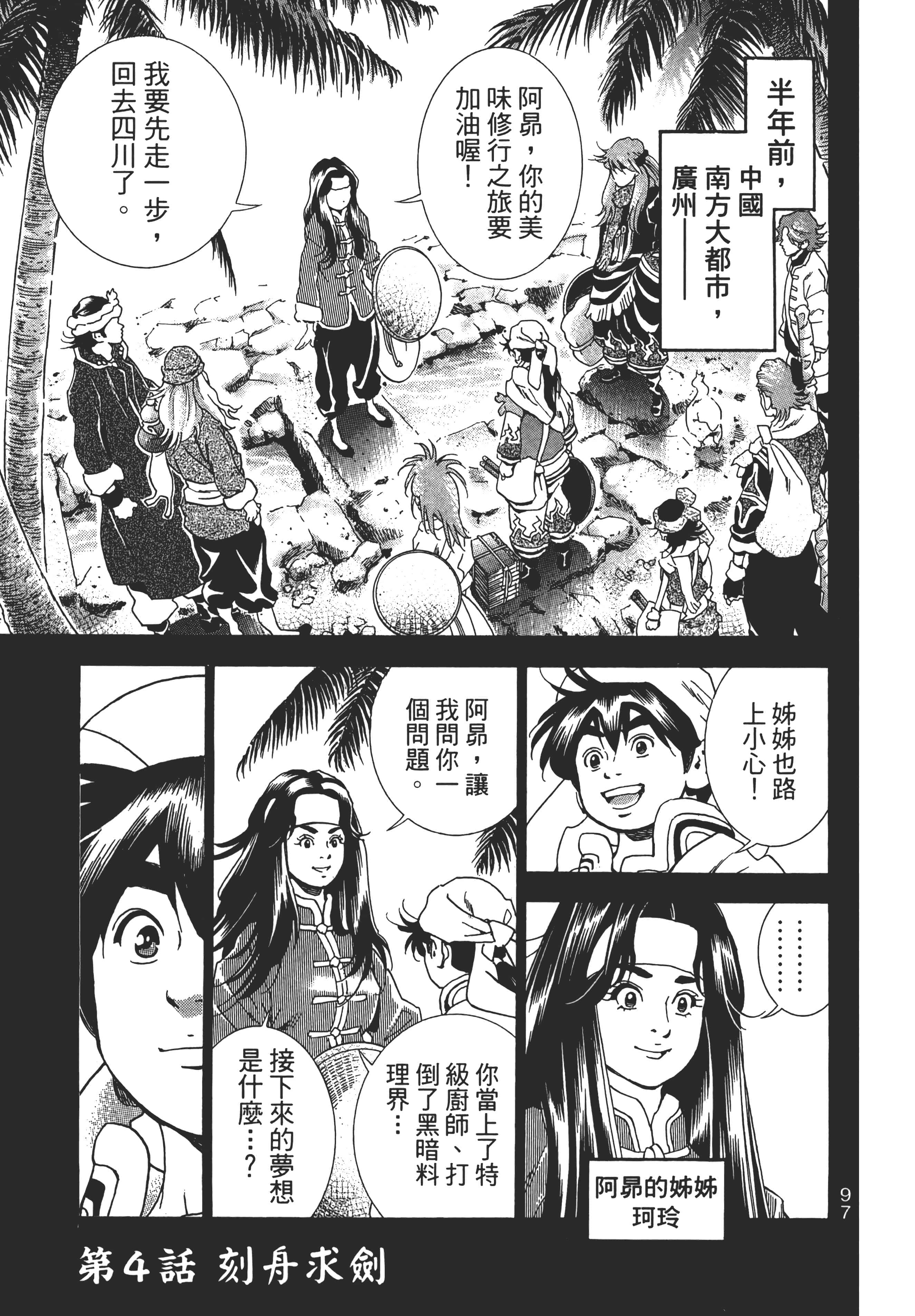 第 102 页