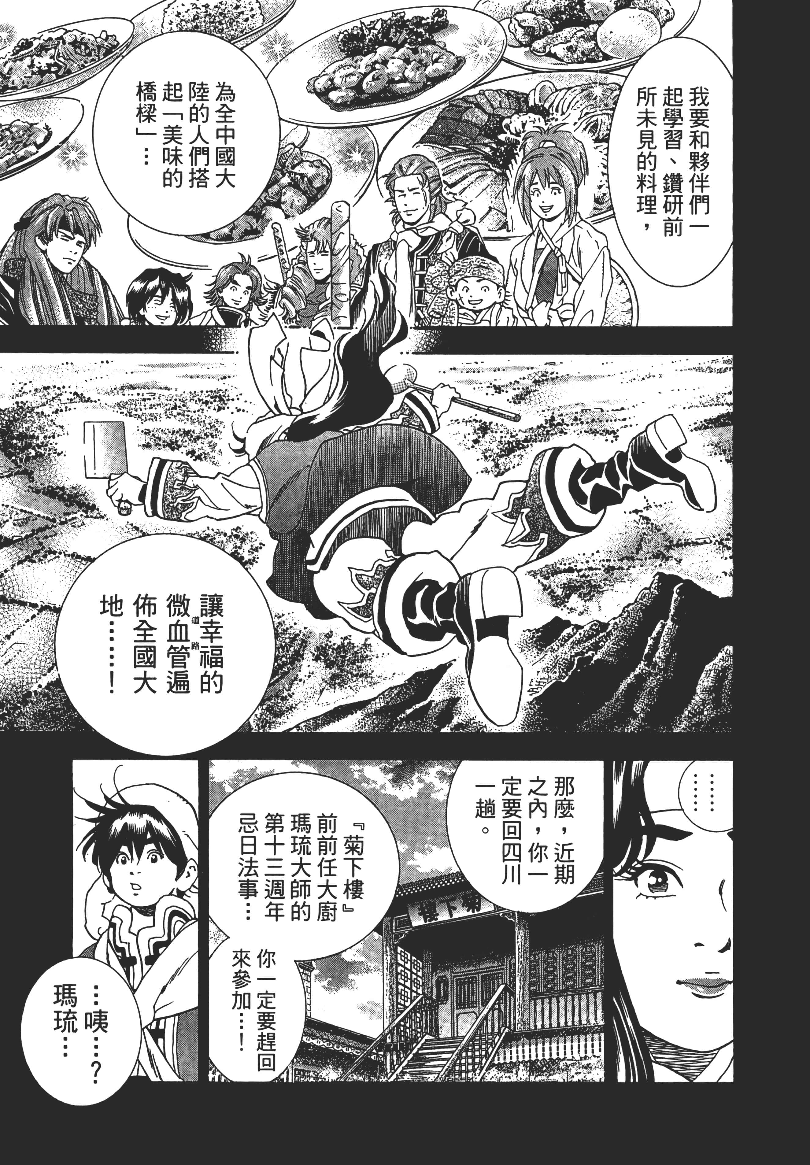 第 104 页