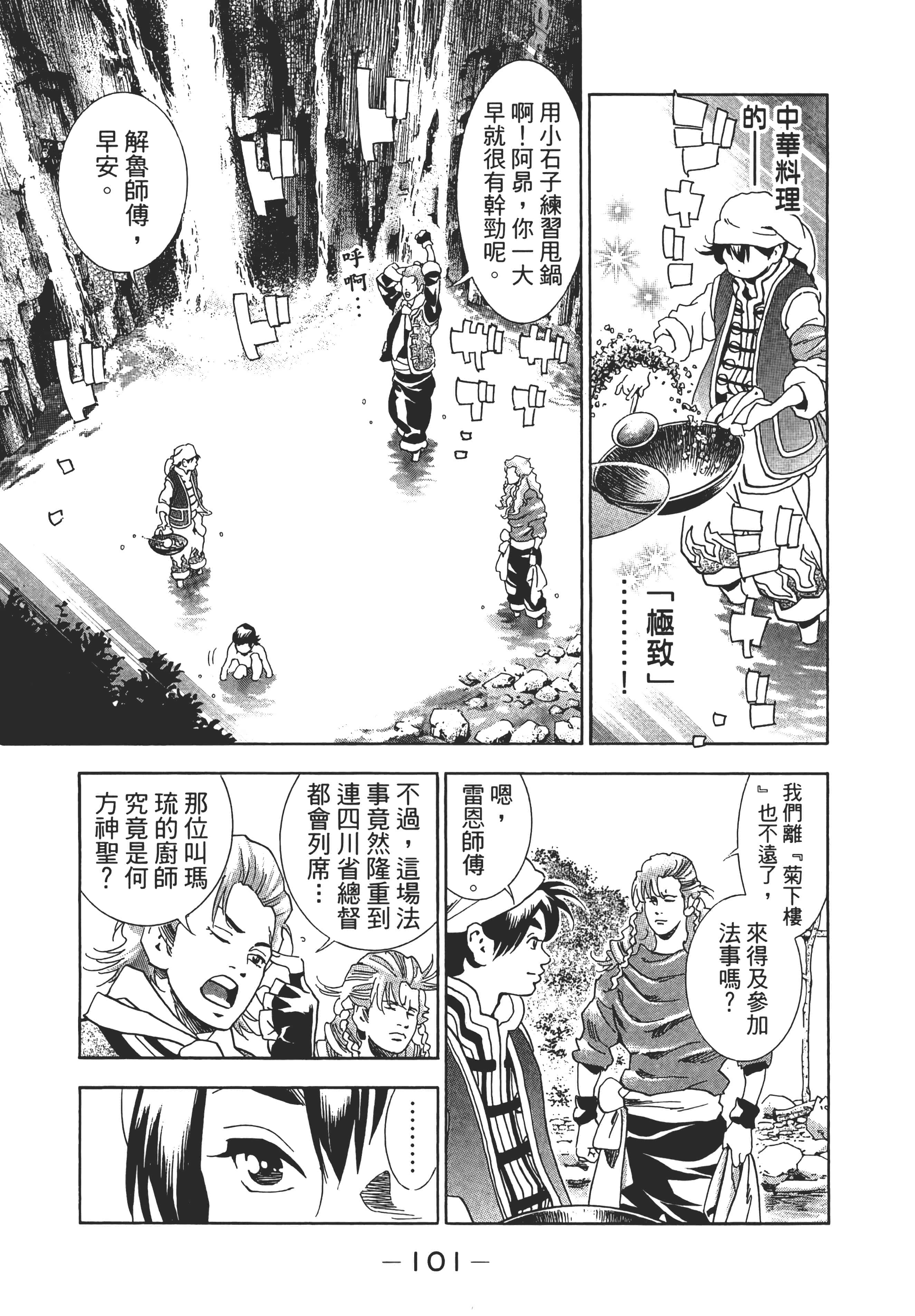 第 106 页