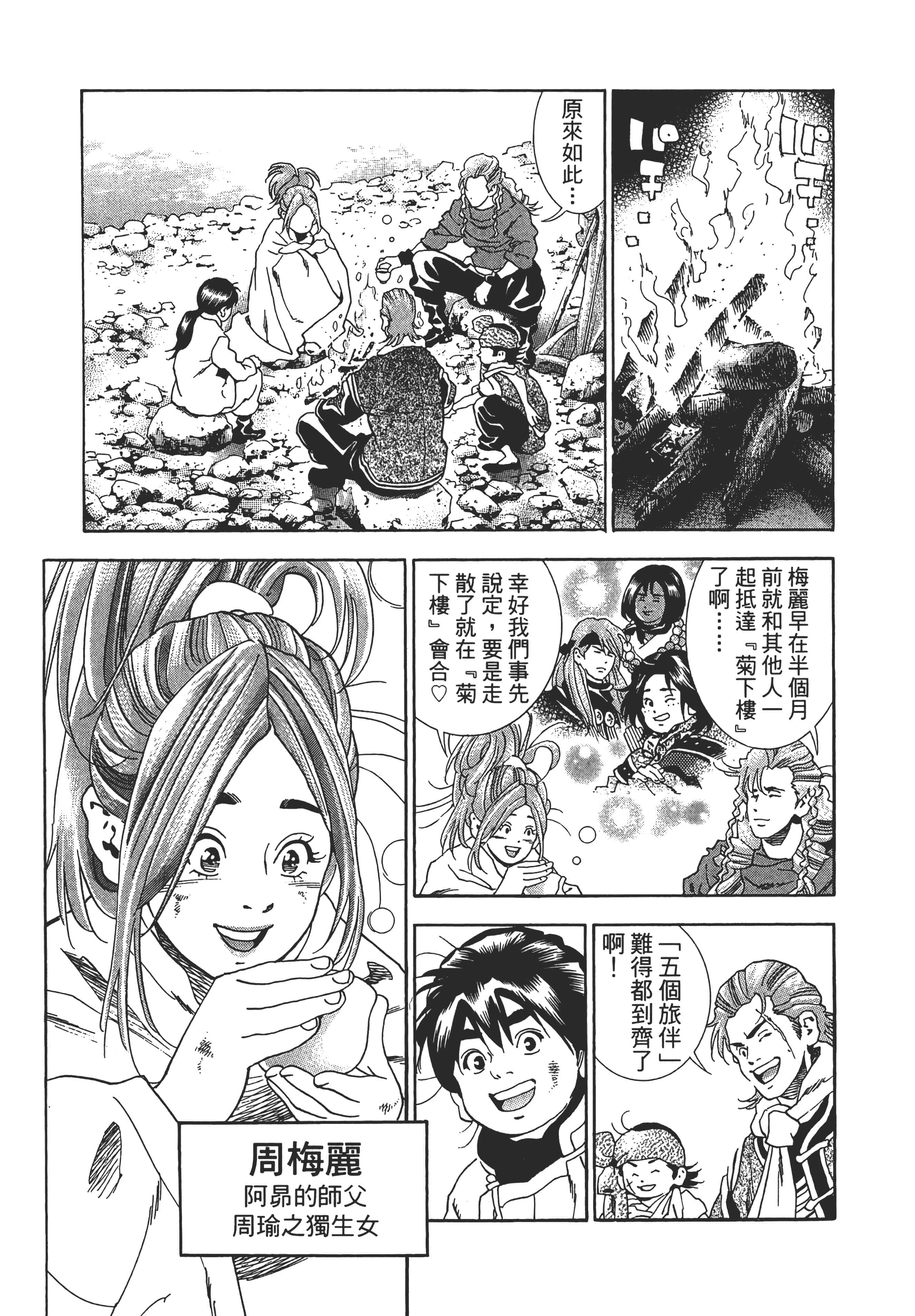 第 112 页