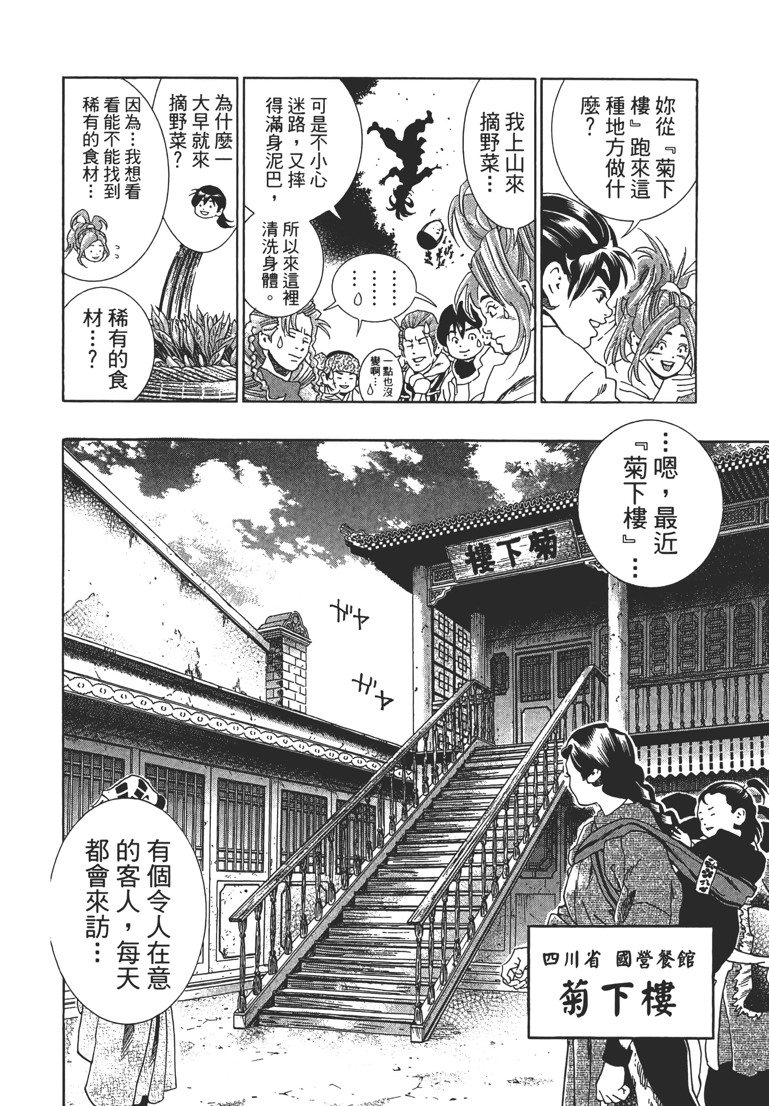 第 113 页