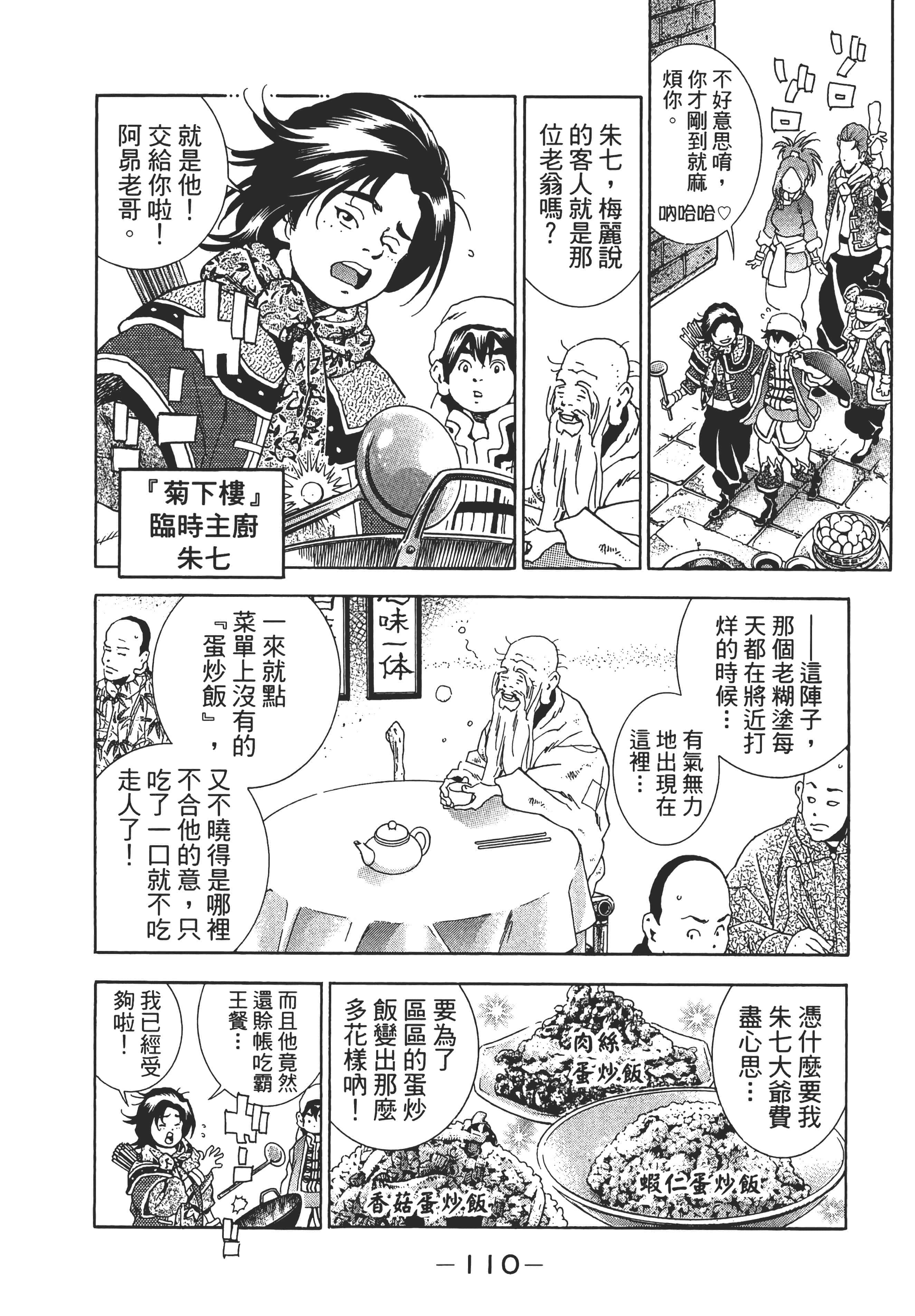 第 115 页