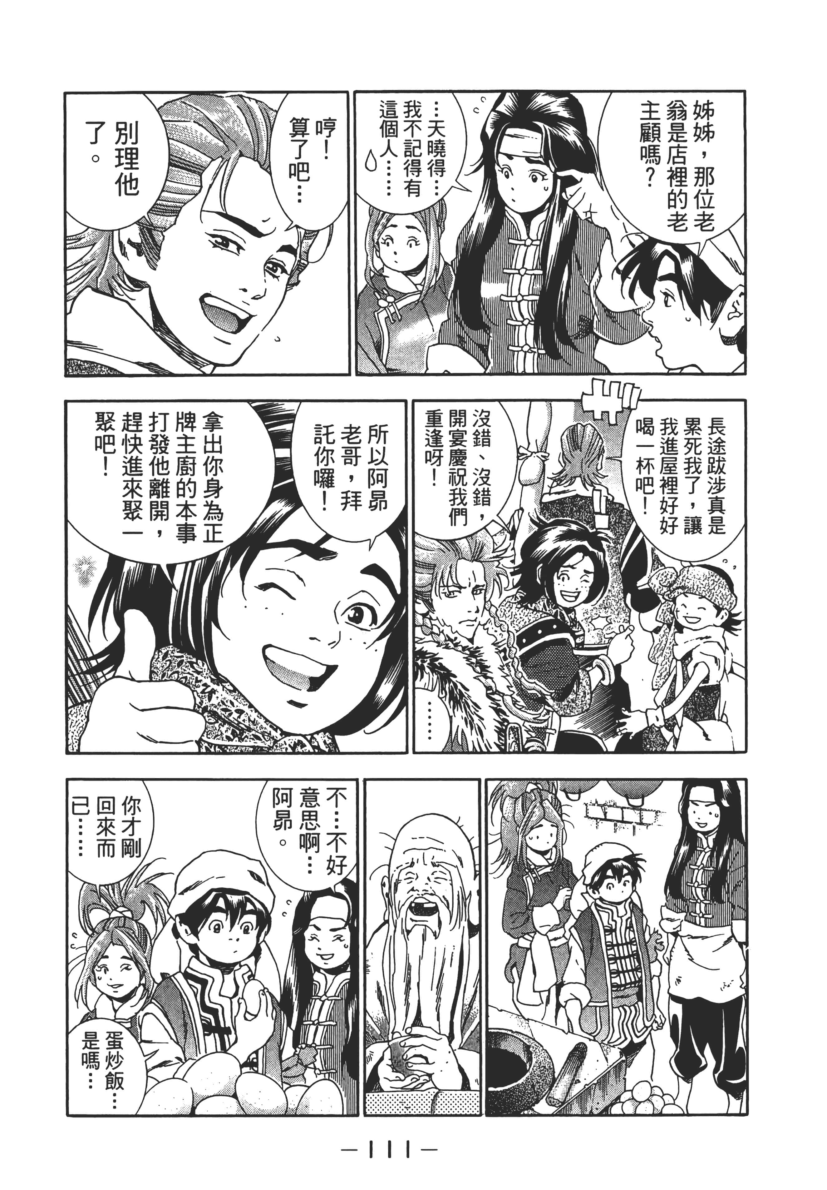 第 116 页