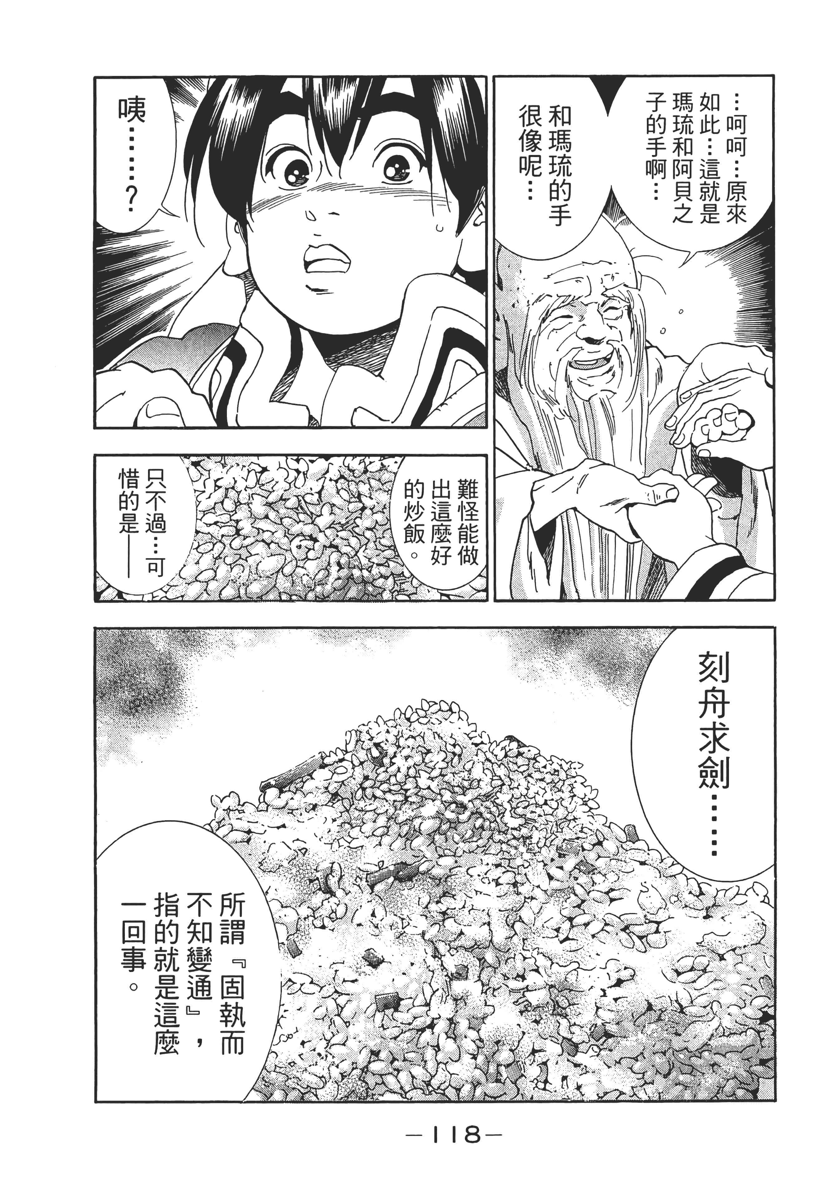 第 123 页