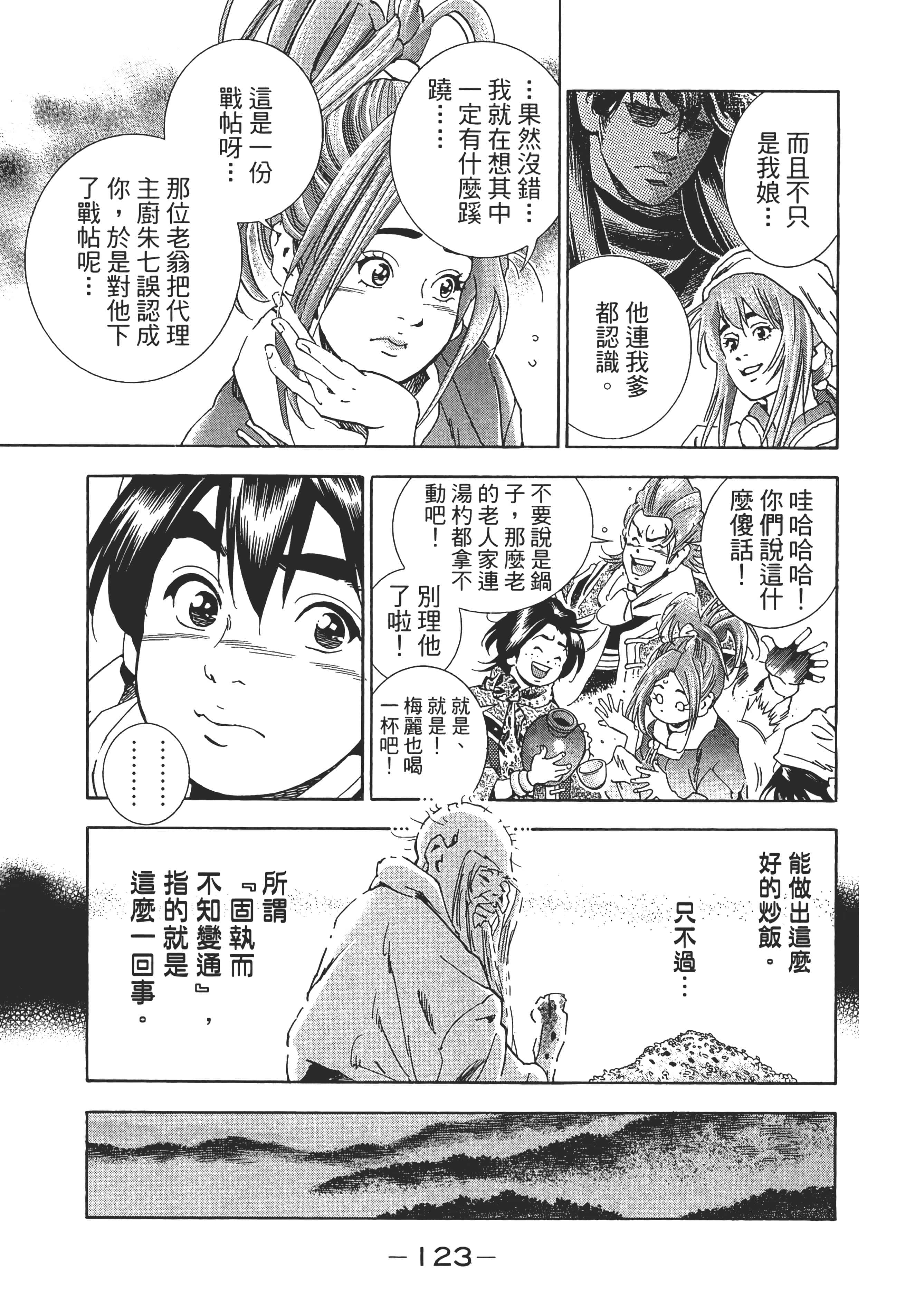 第 128 页