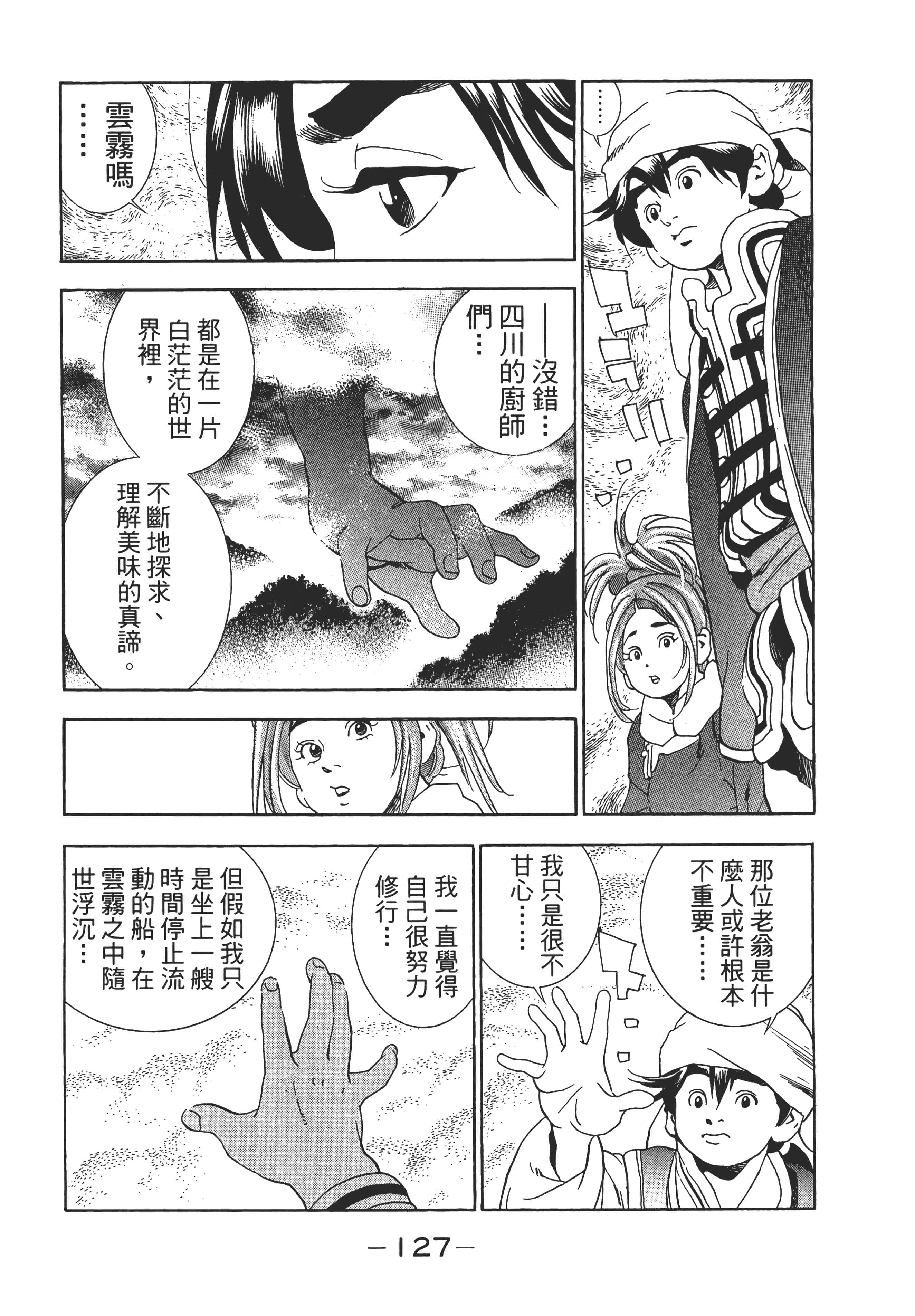 第 132 页