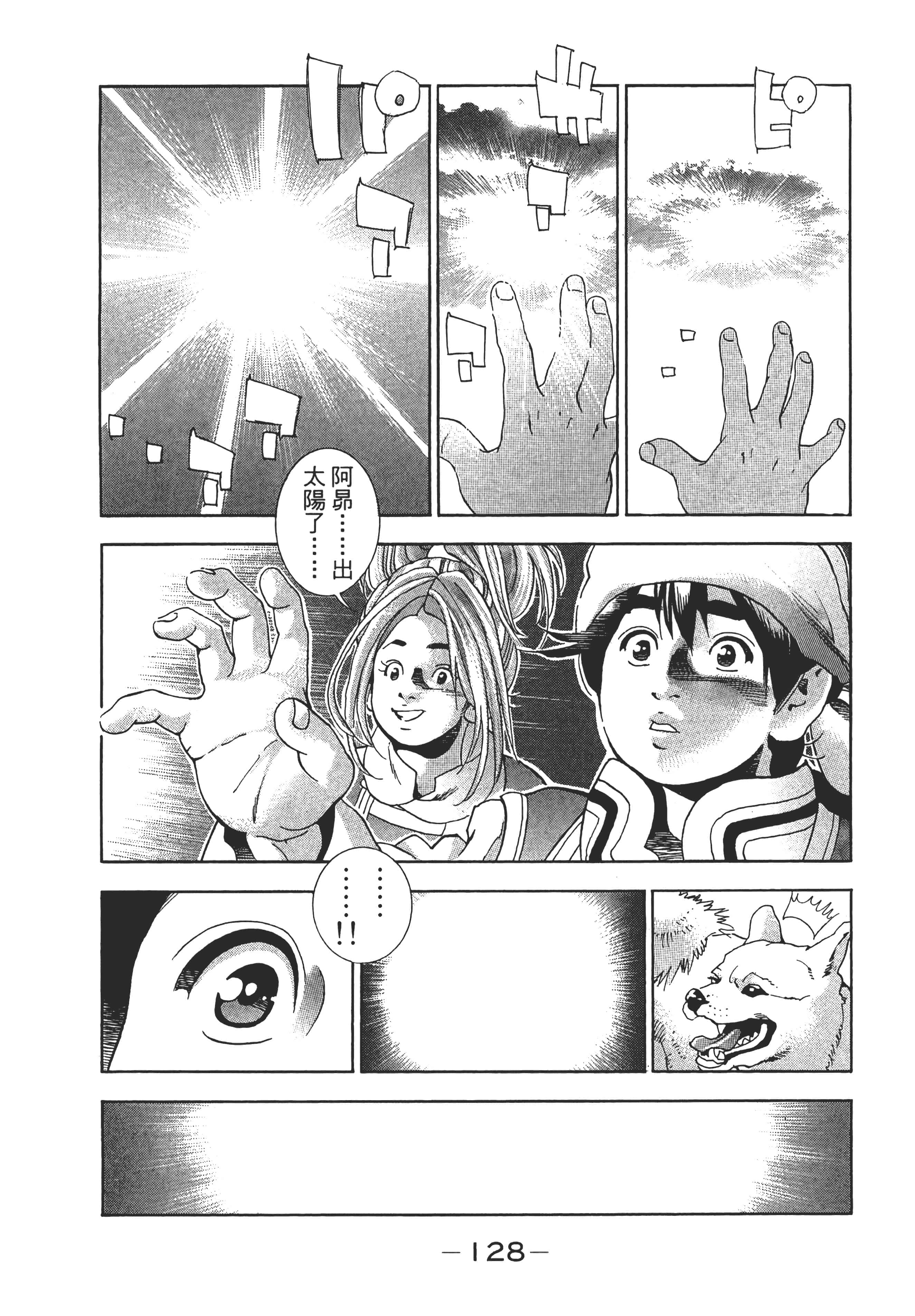 第 133 页