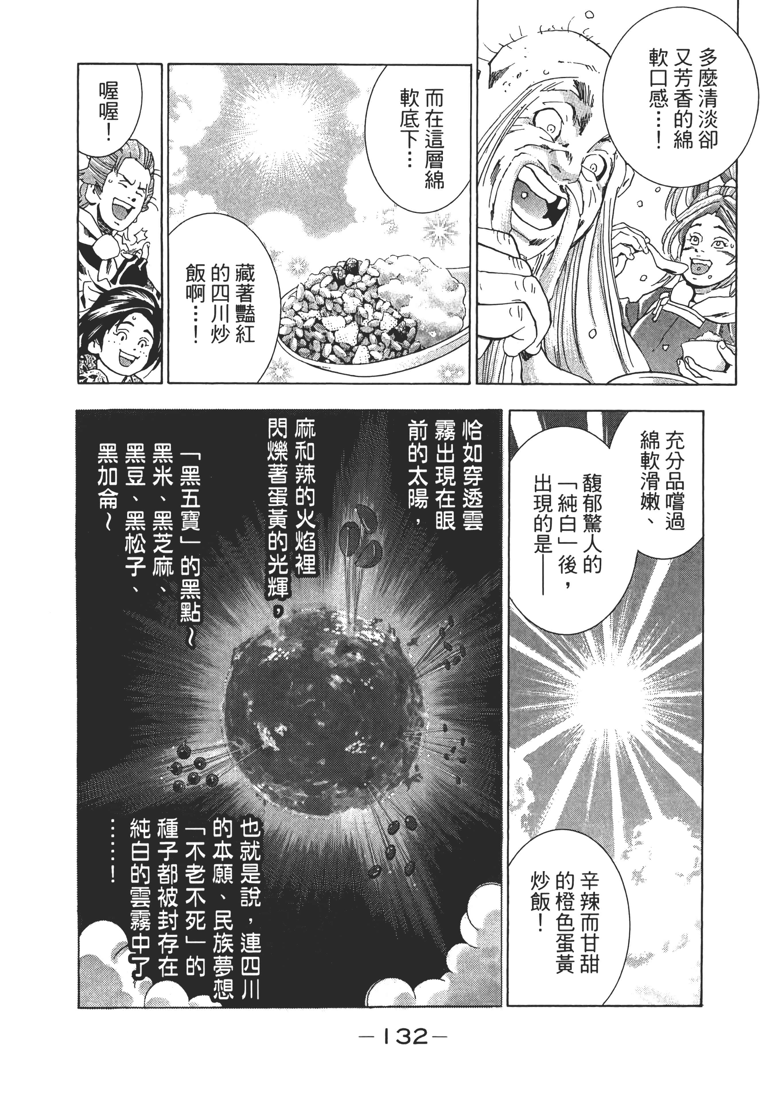 第 137 页