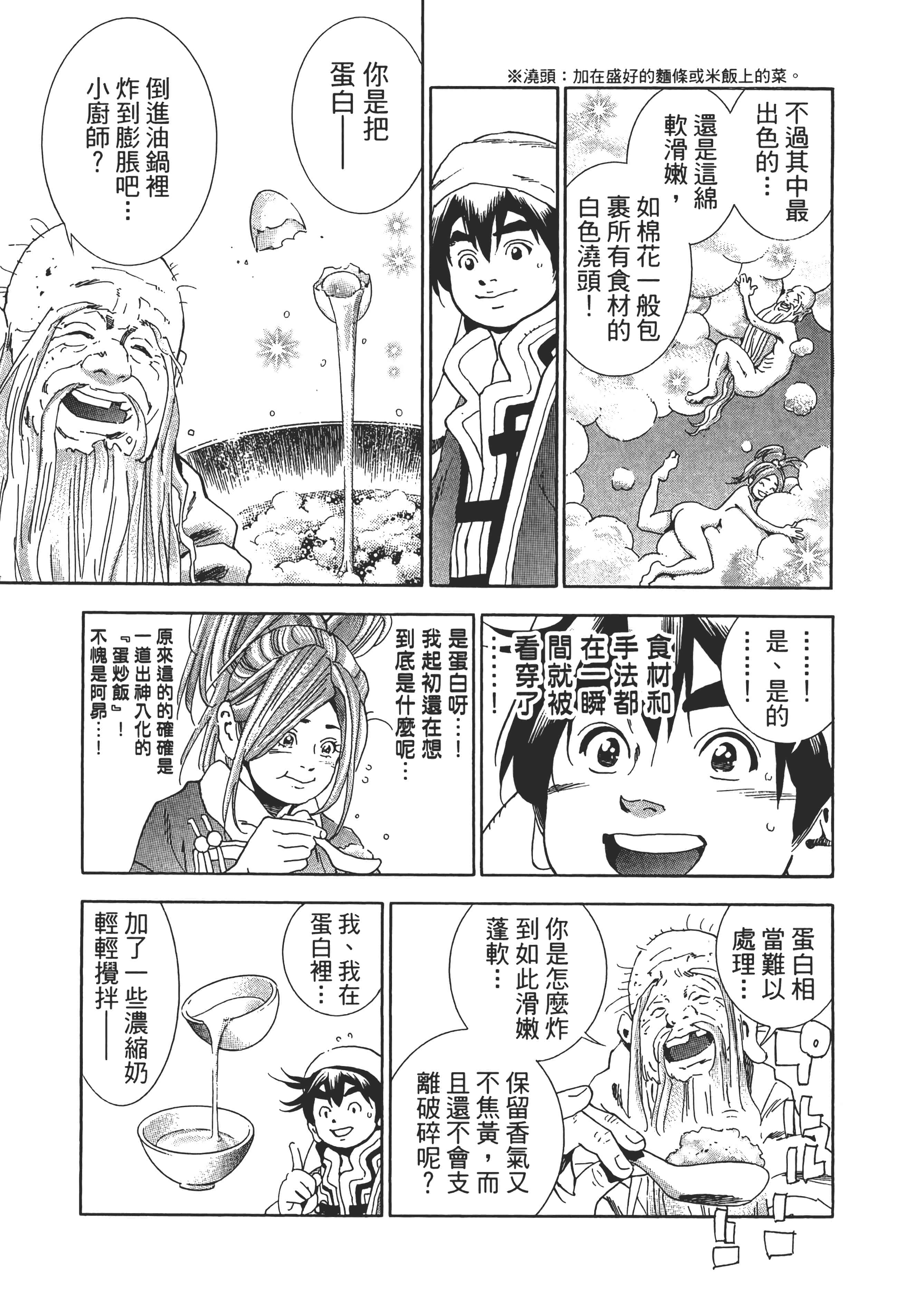第 138 页
