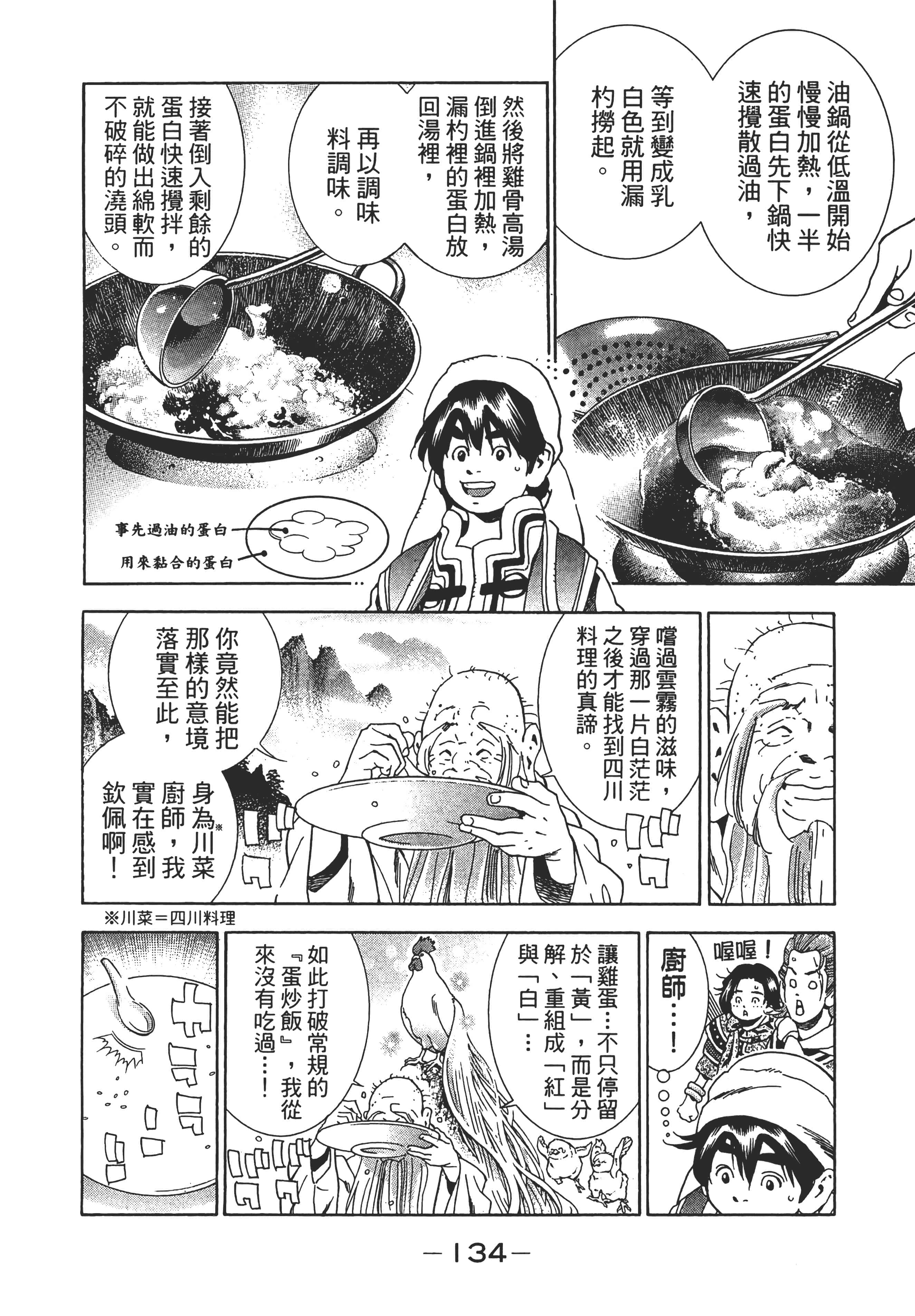 第 139 页