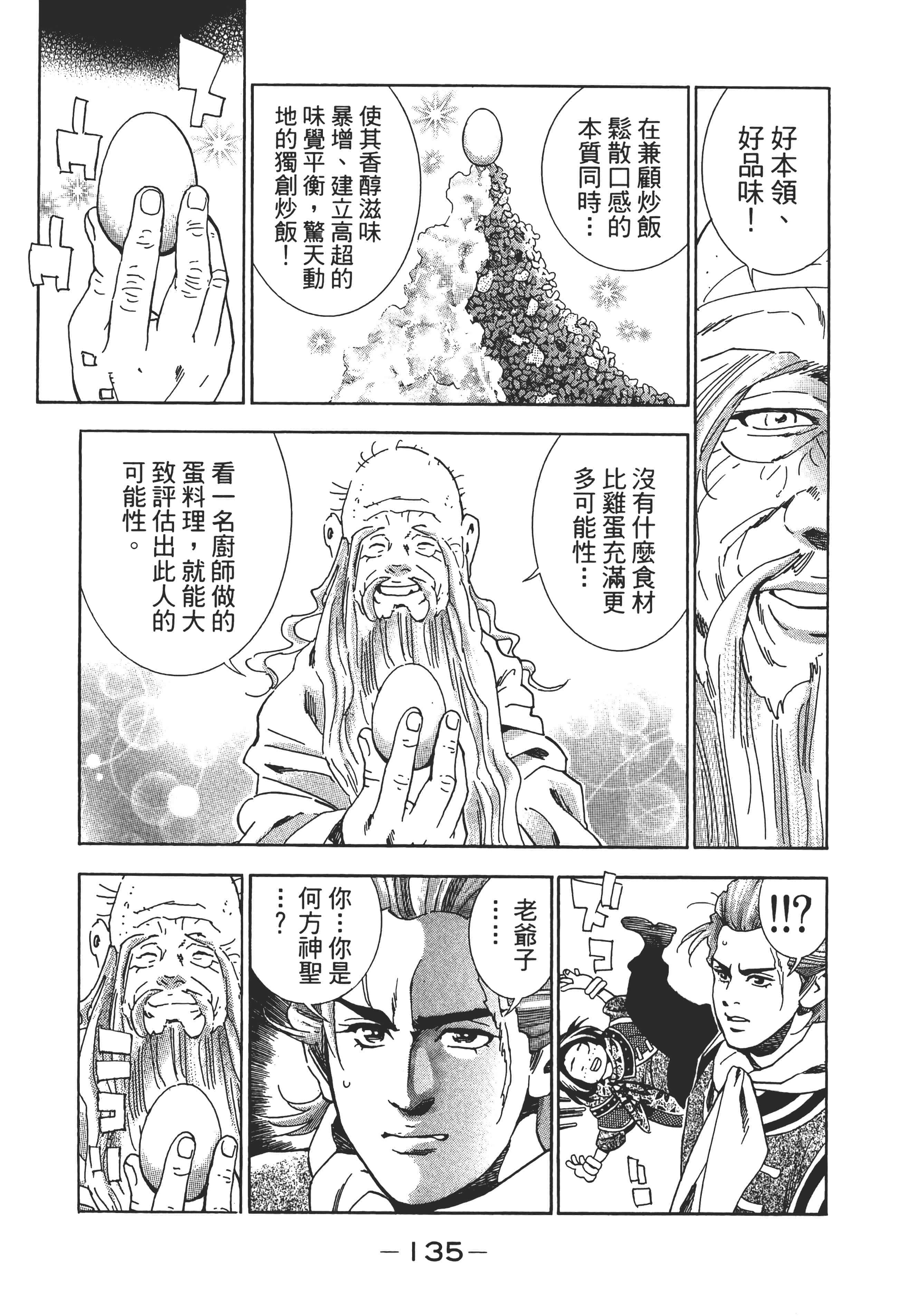 第 140 页