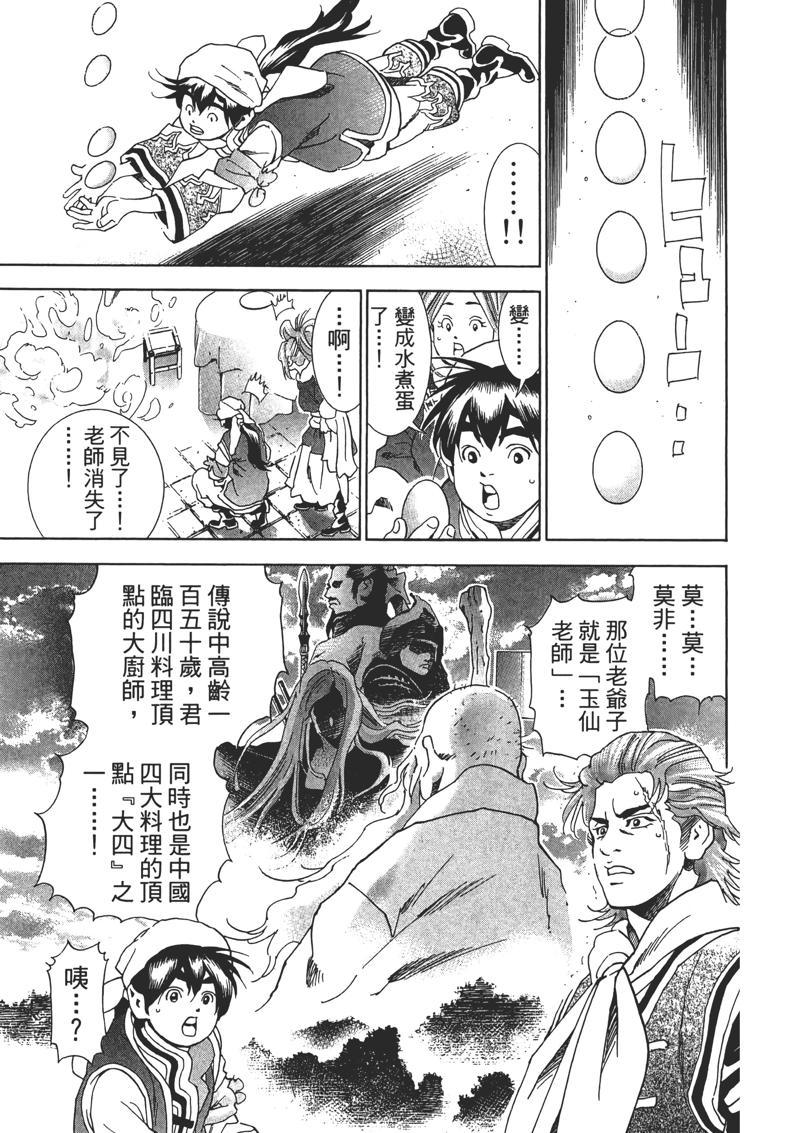 第 142 页