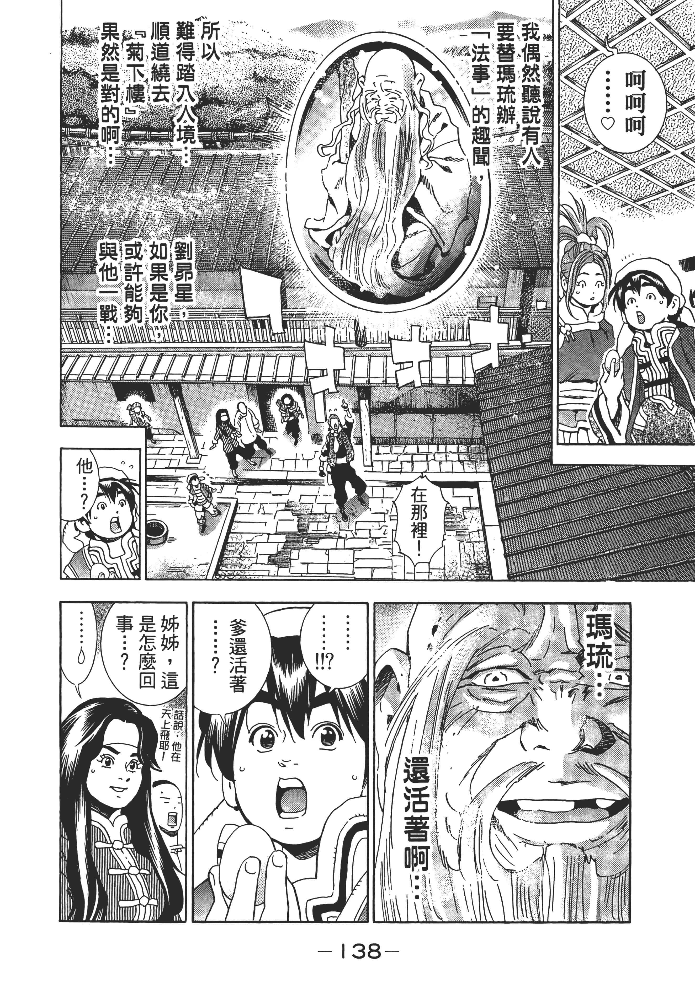 第 143 页