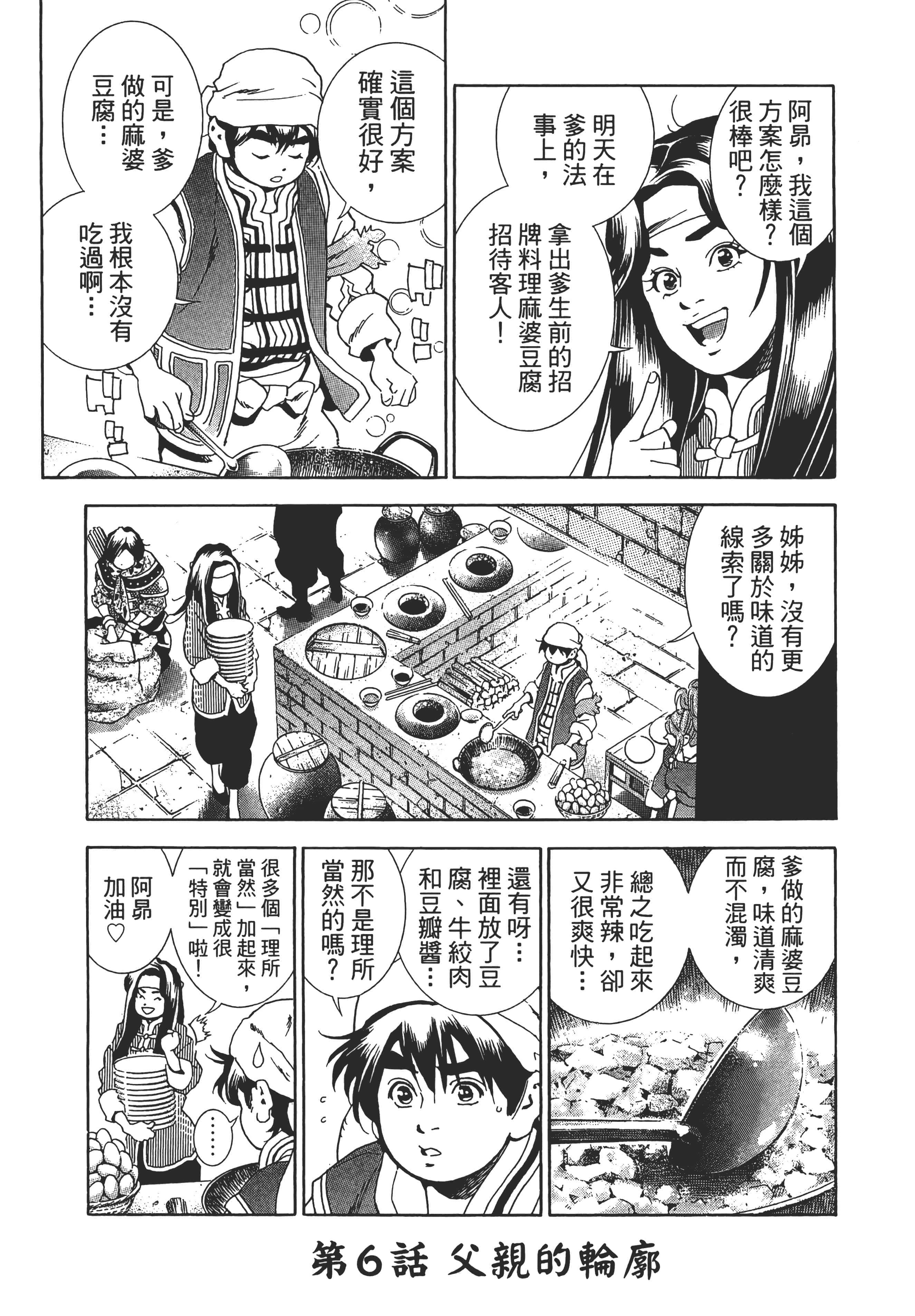 第 144 页