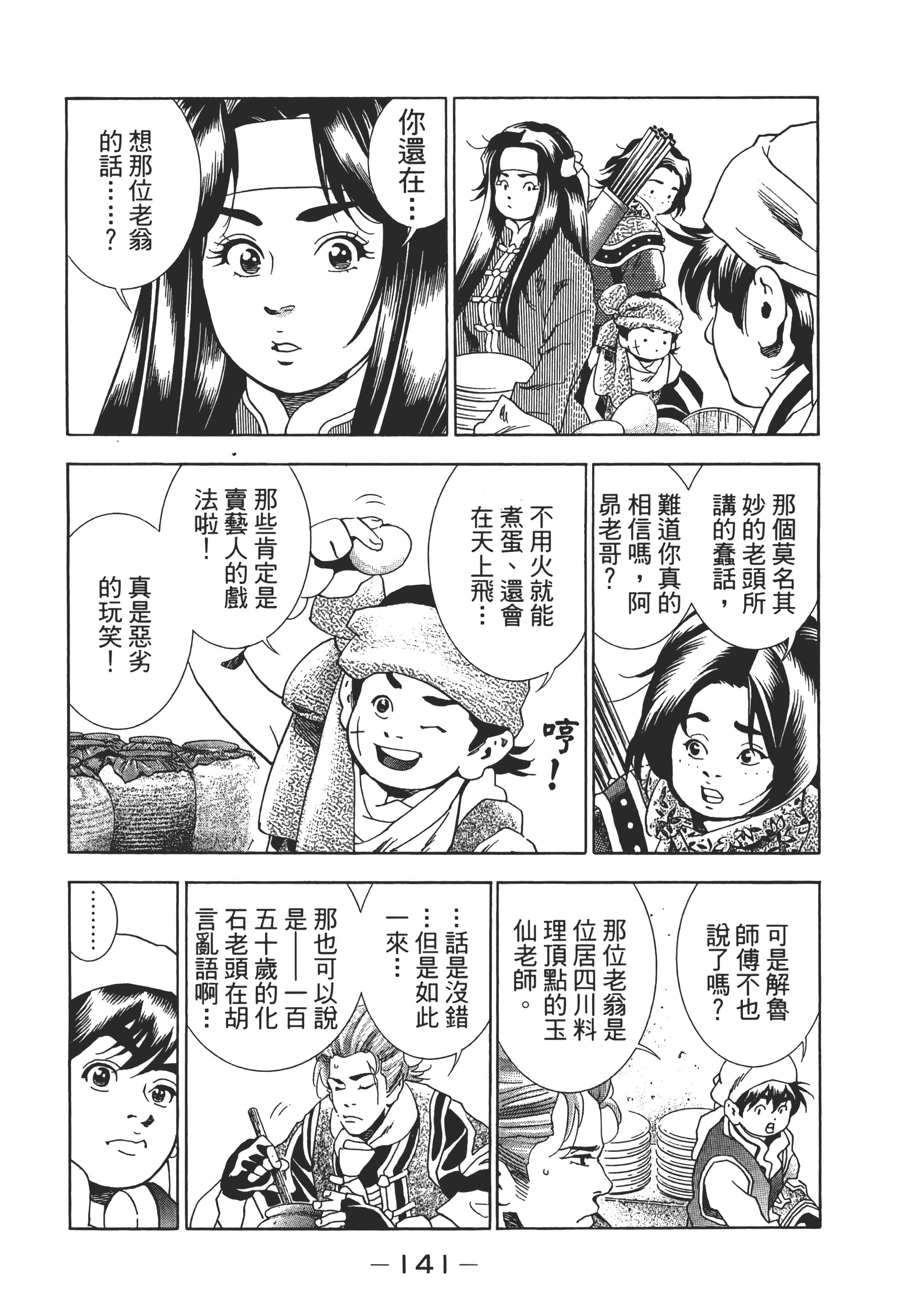 第 146 页