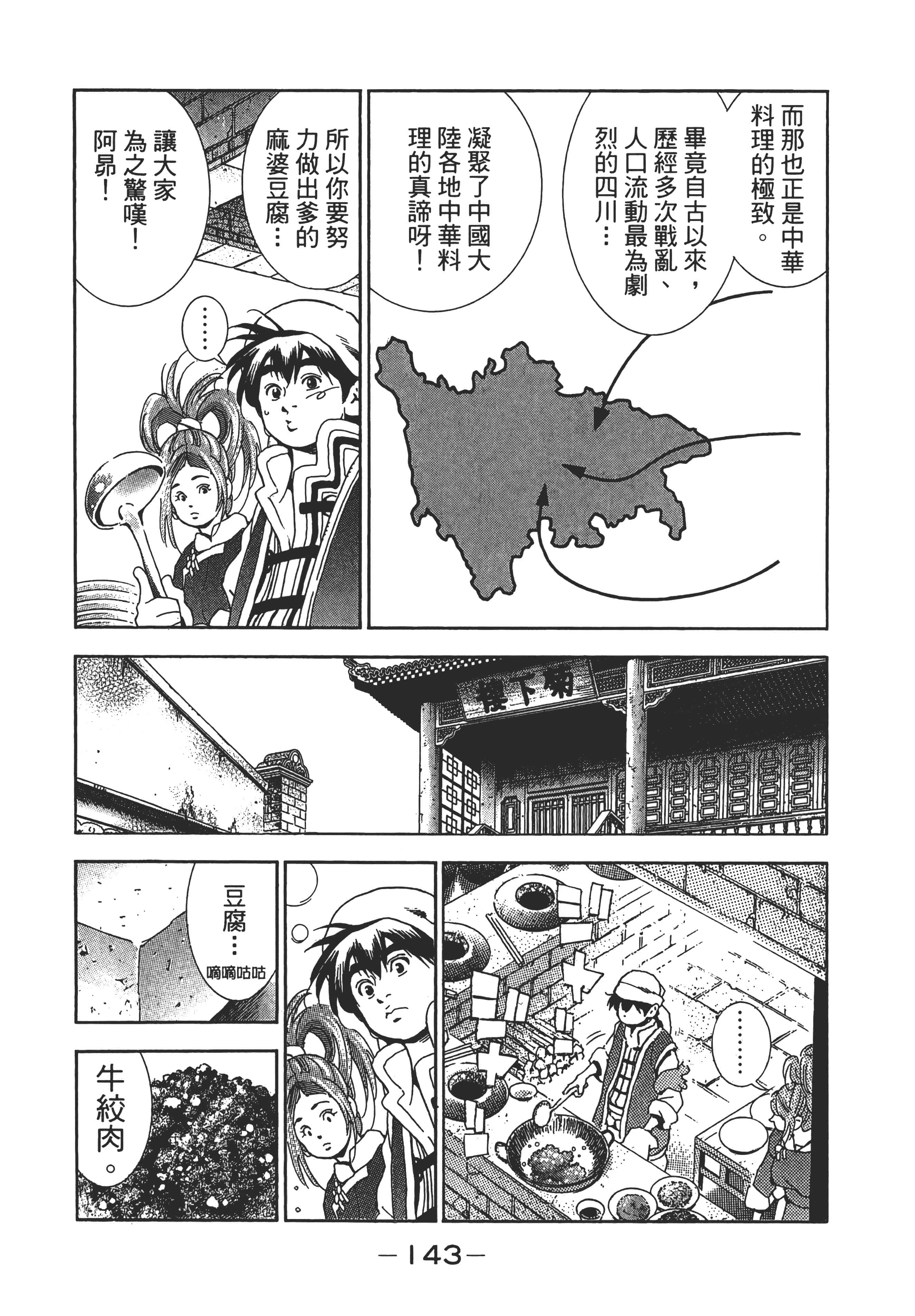 第 148 页