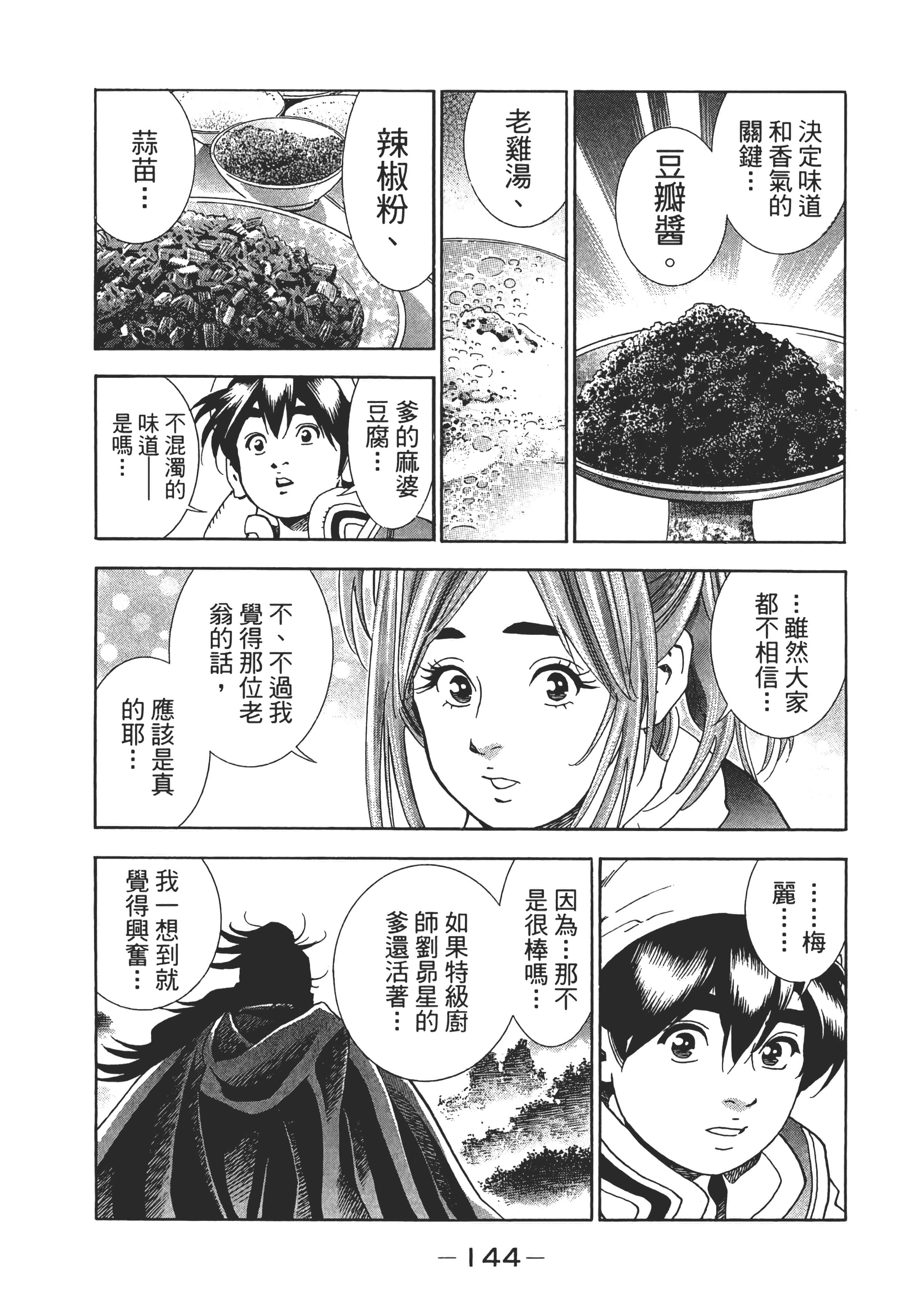 第 149 页