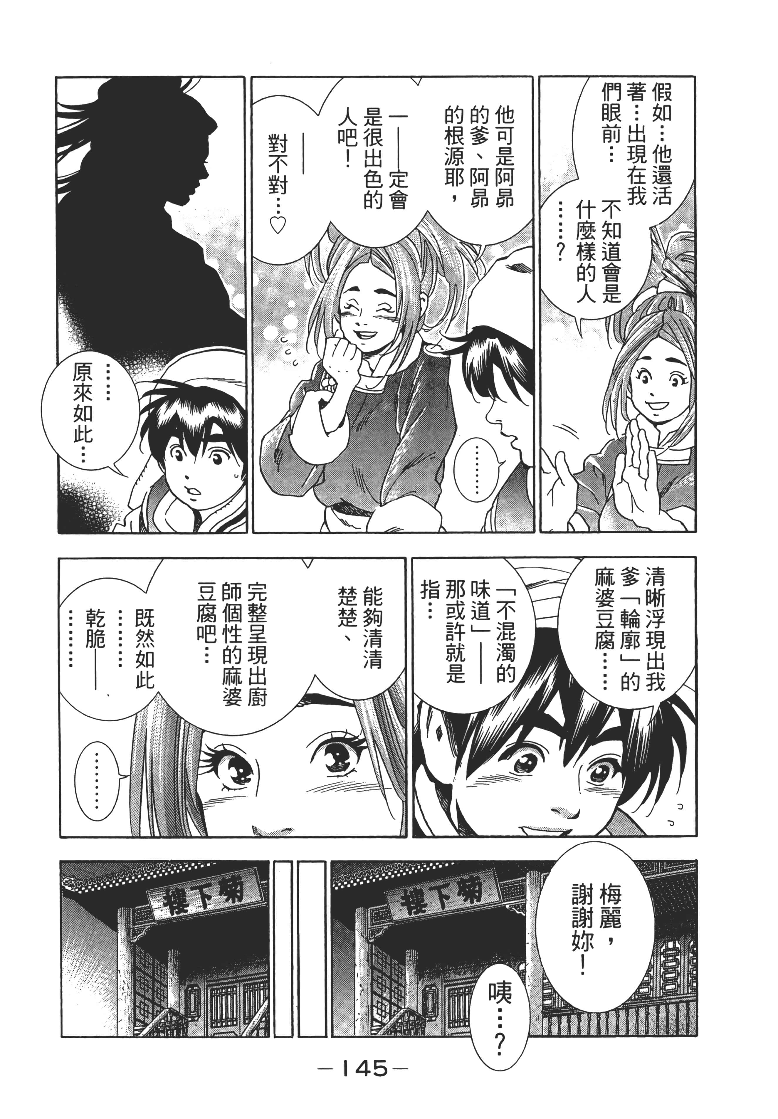 第 150 页