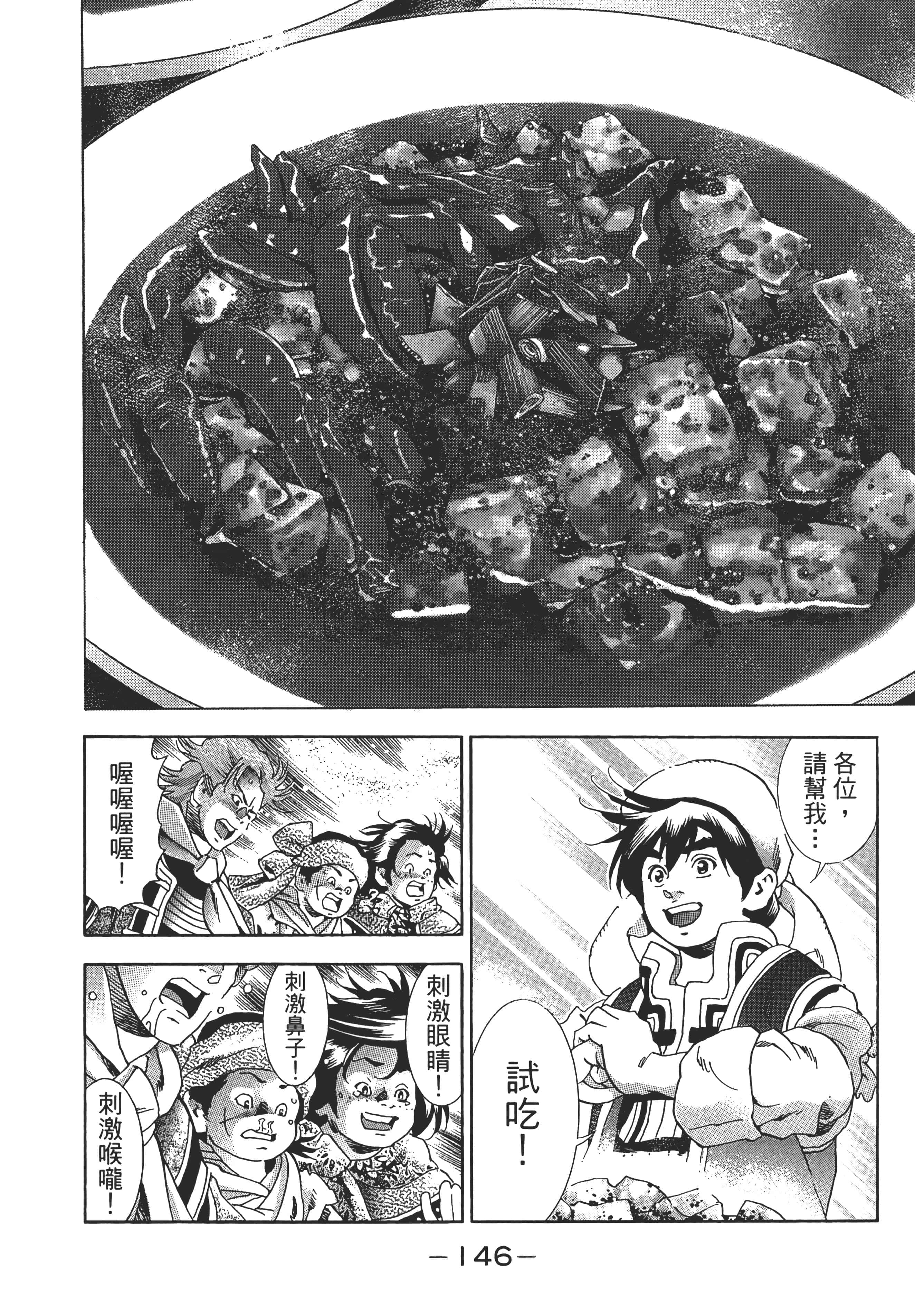 第 151 页