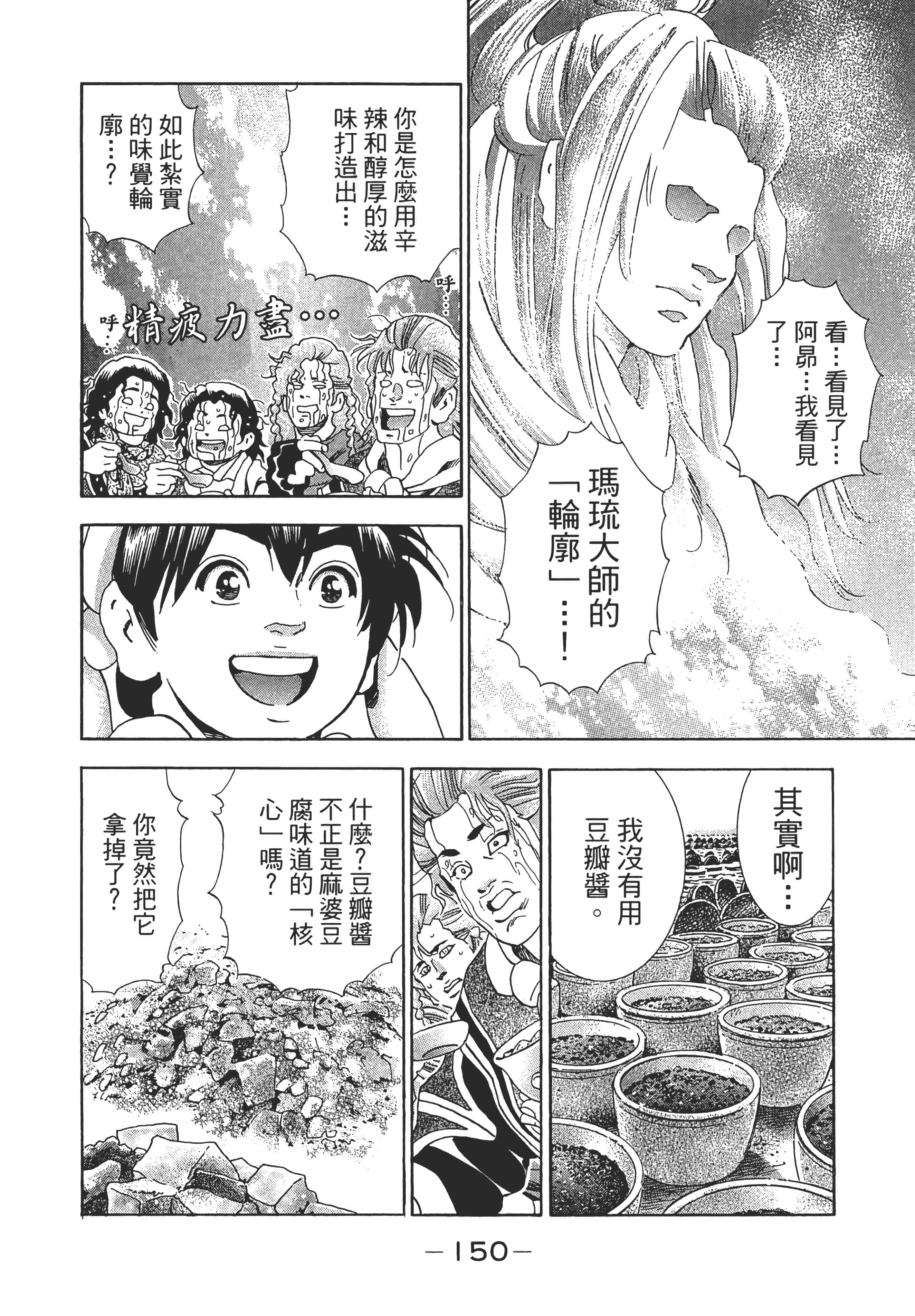 第 155 页