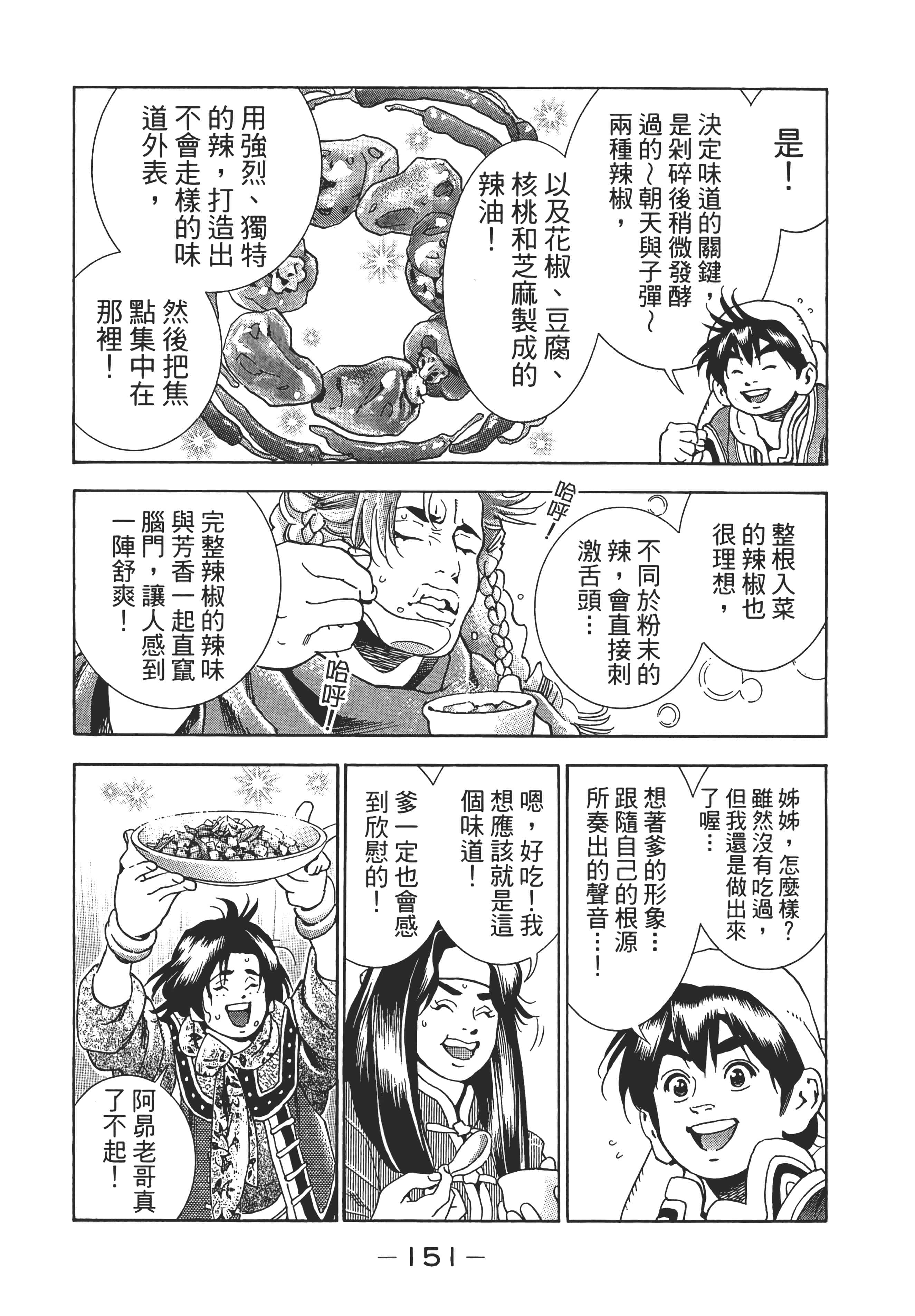 第 156 页