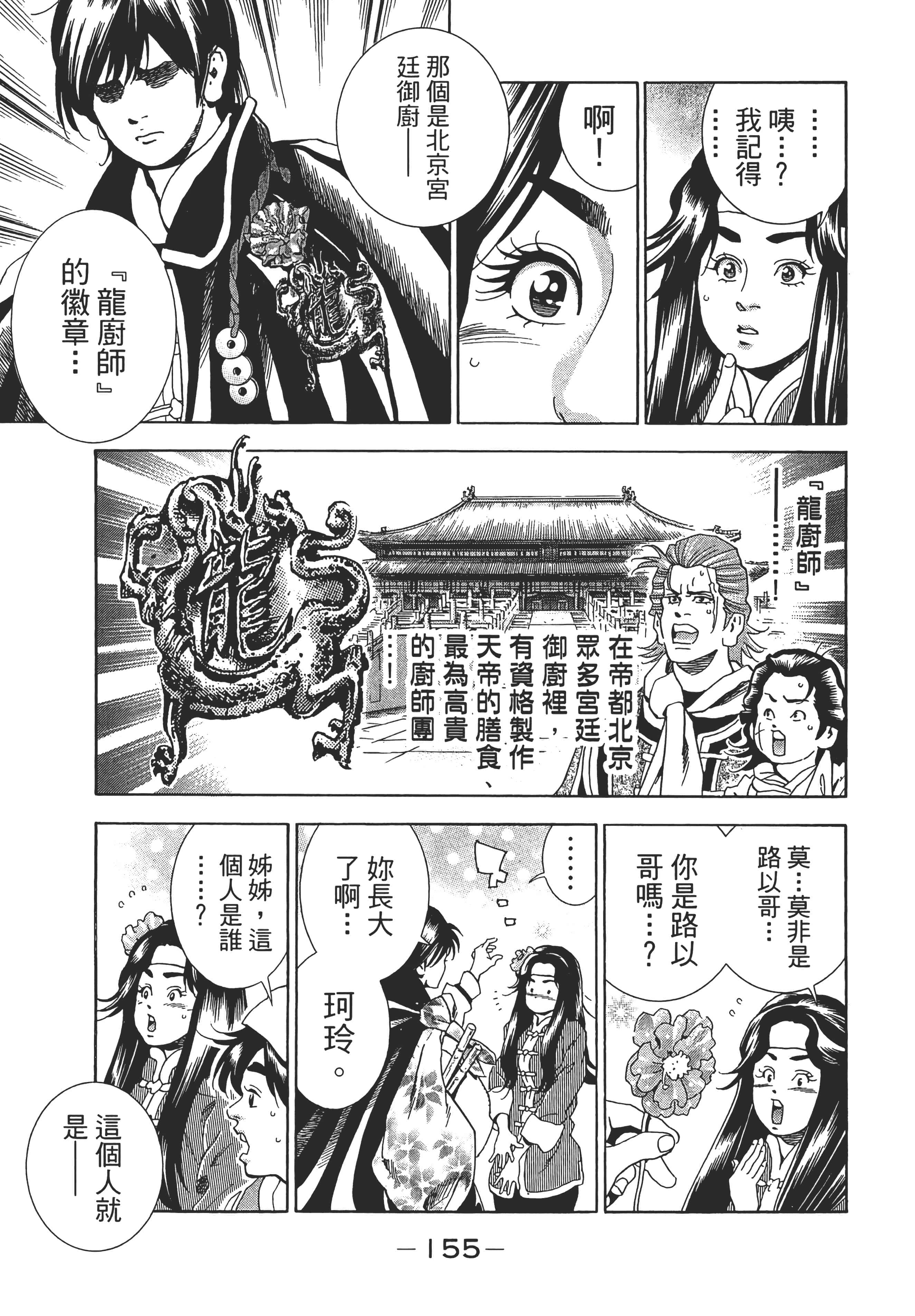 第 160 页