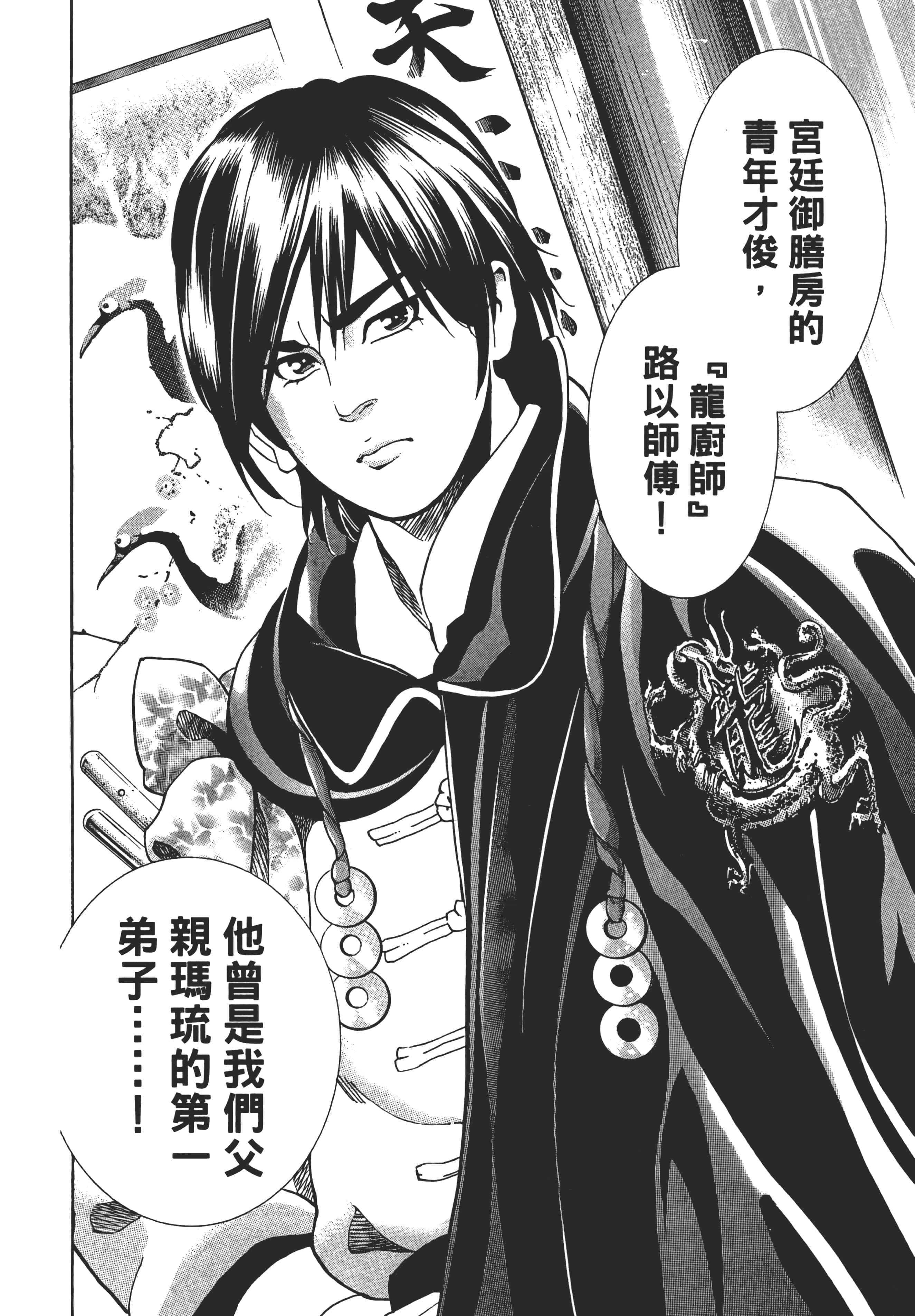 第 161 页