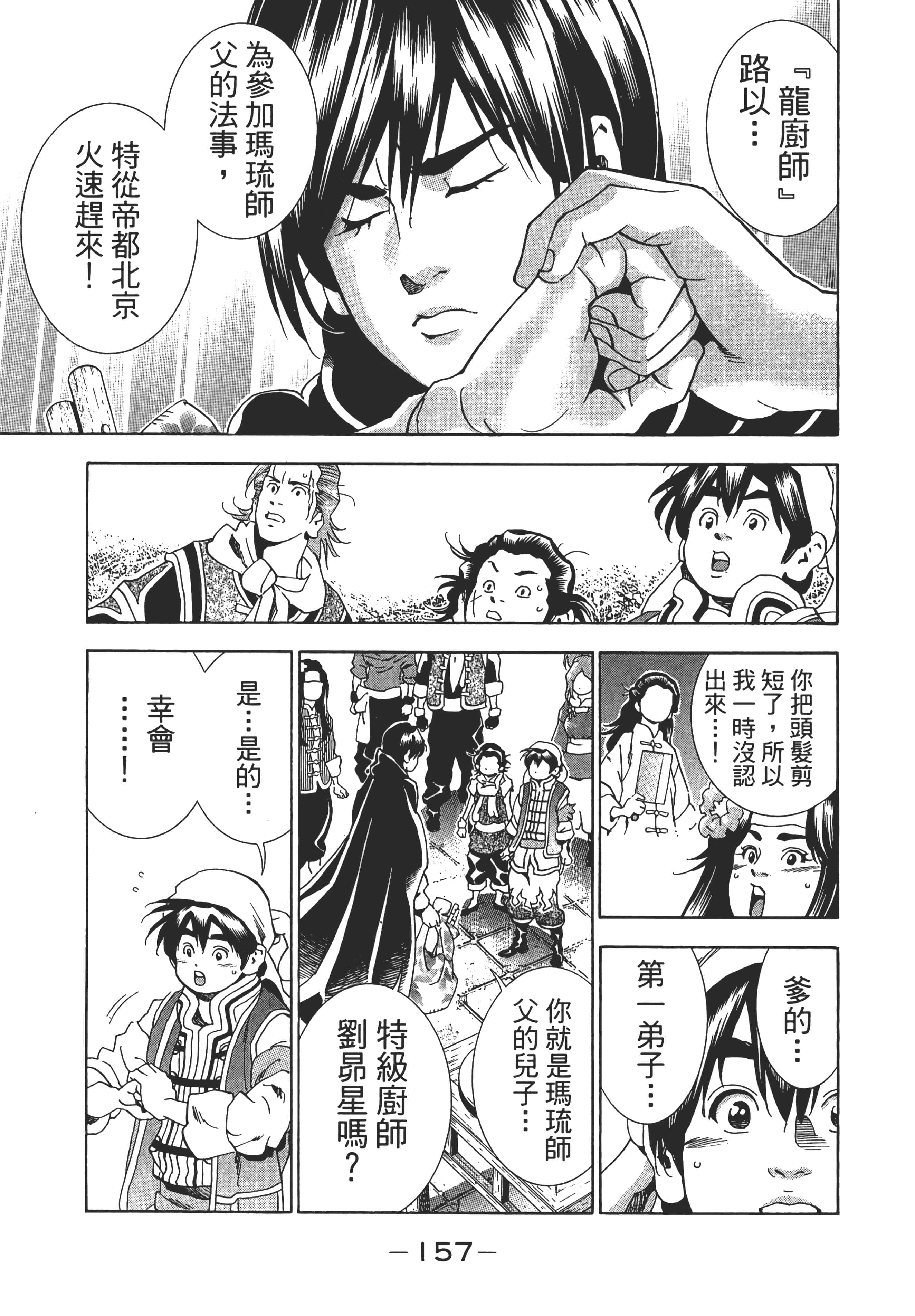 第 162 页