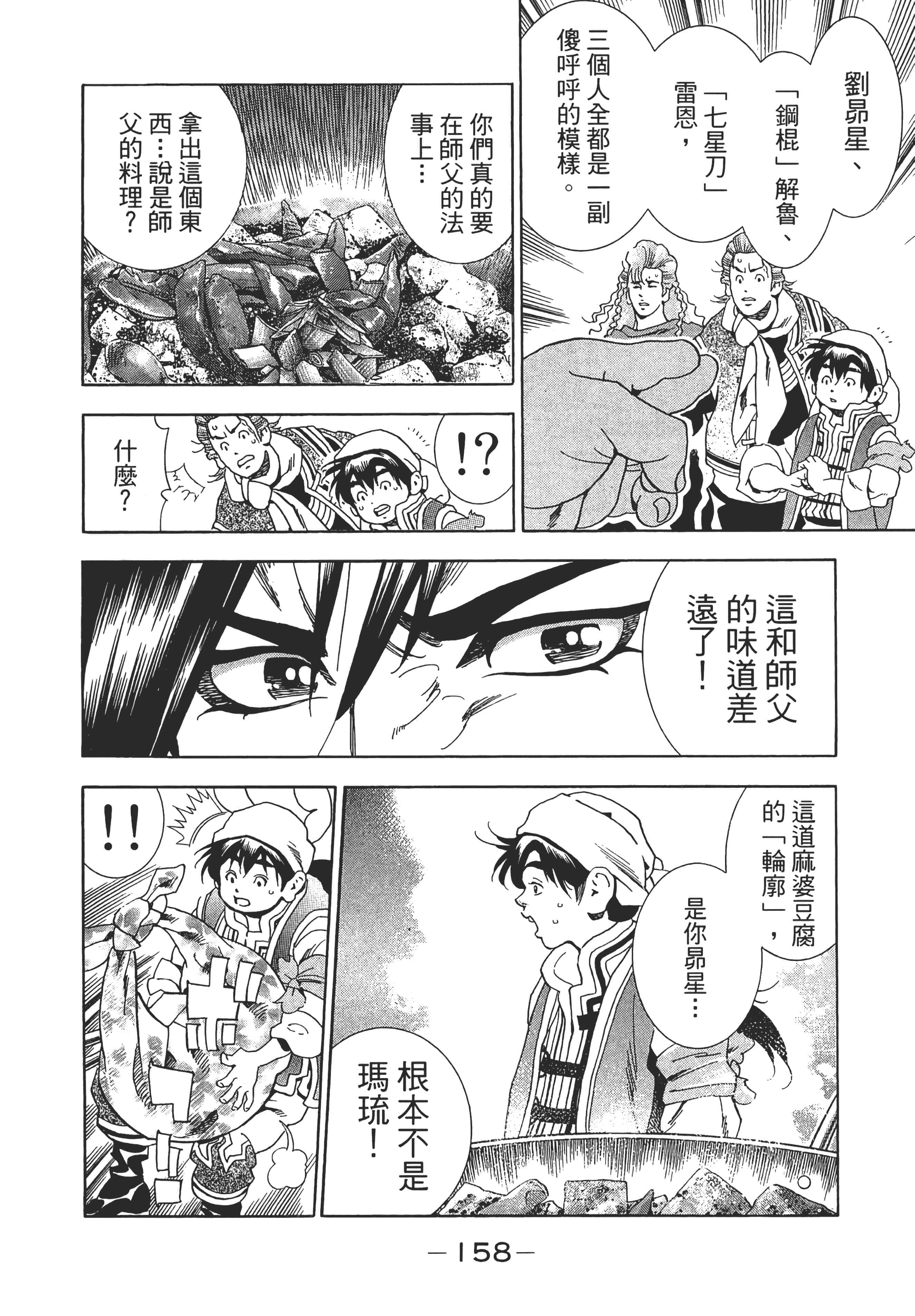 第 163 页