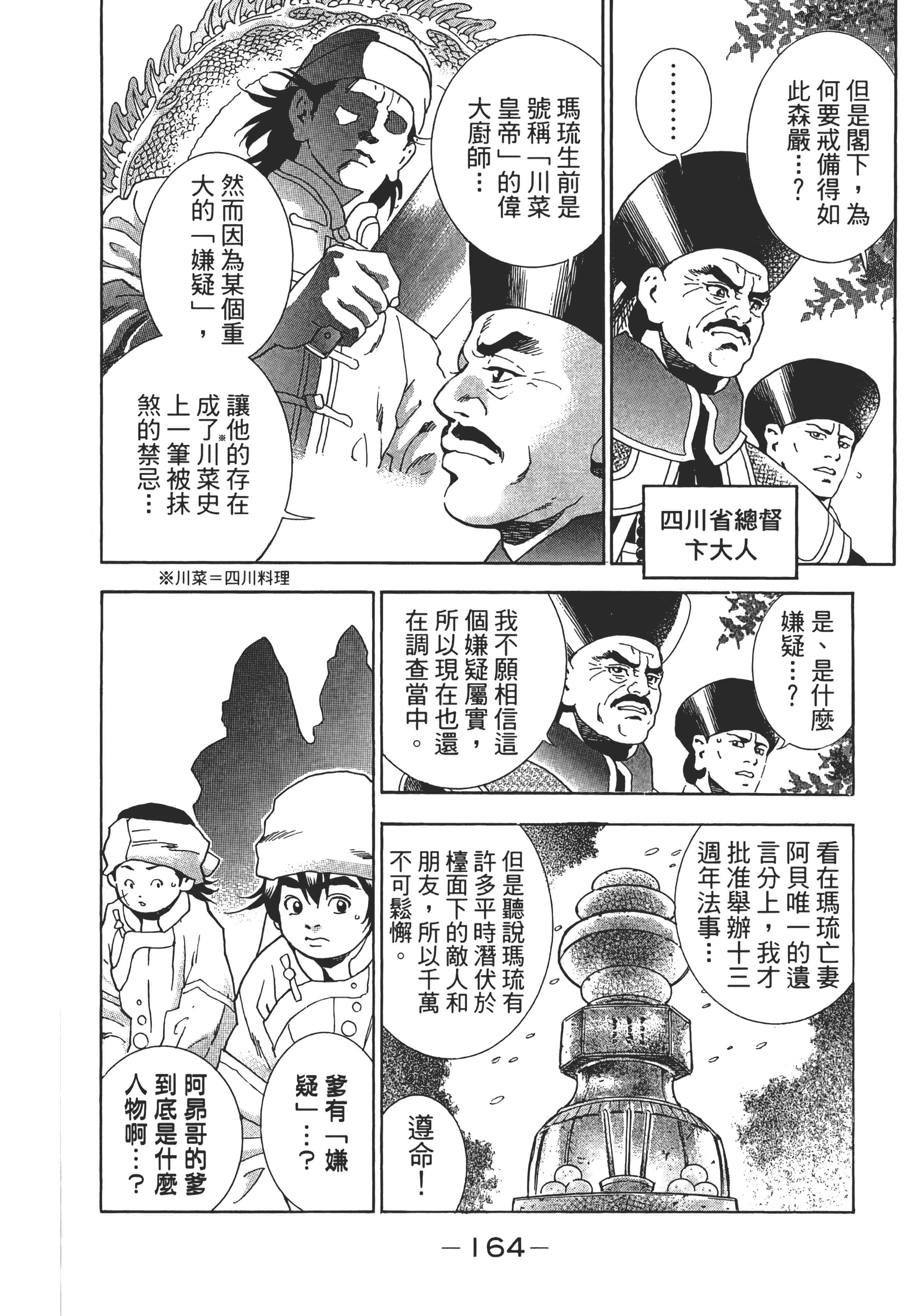 第 169 页
