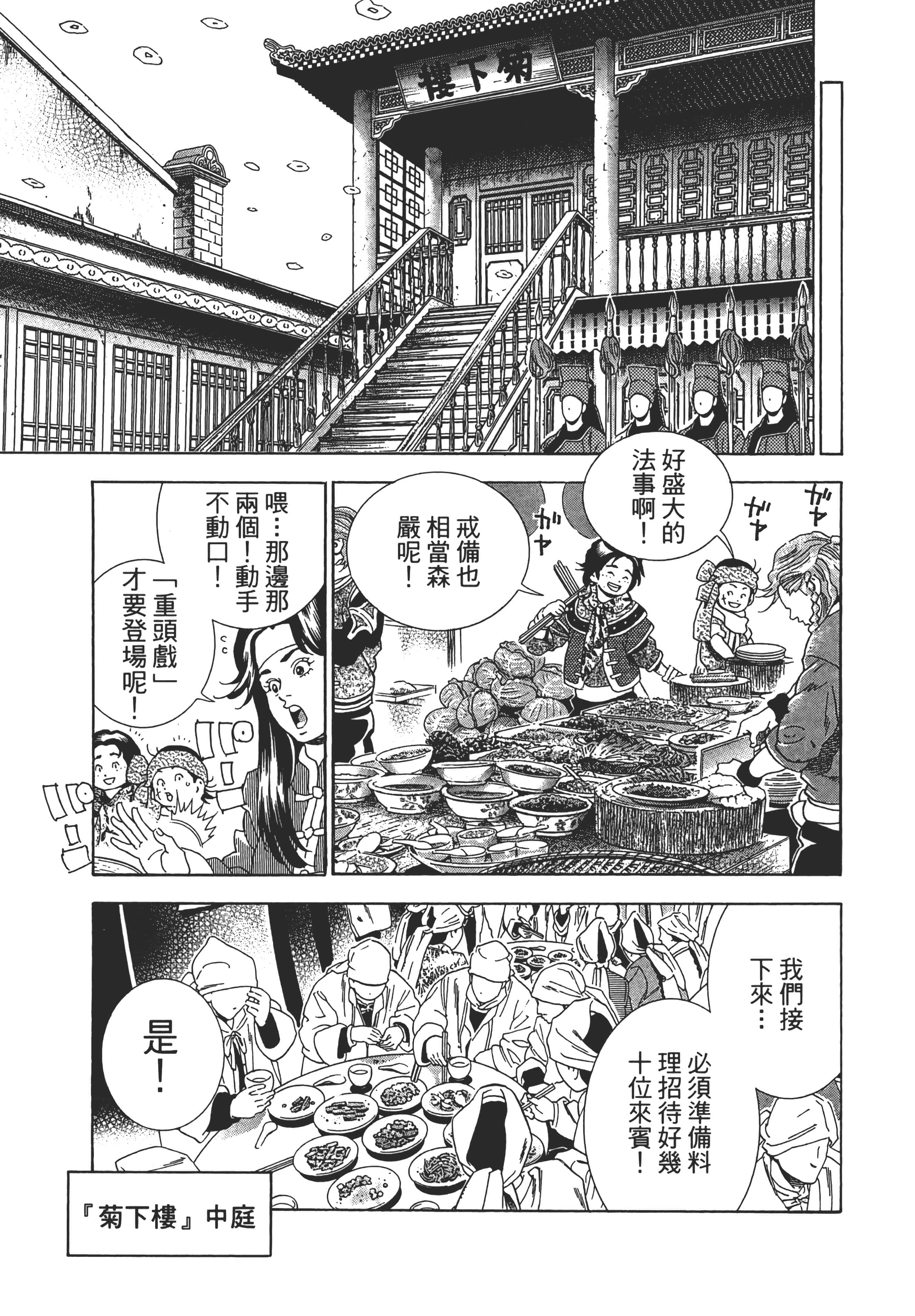 第 170 页