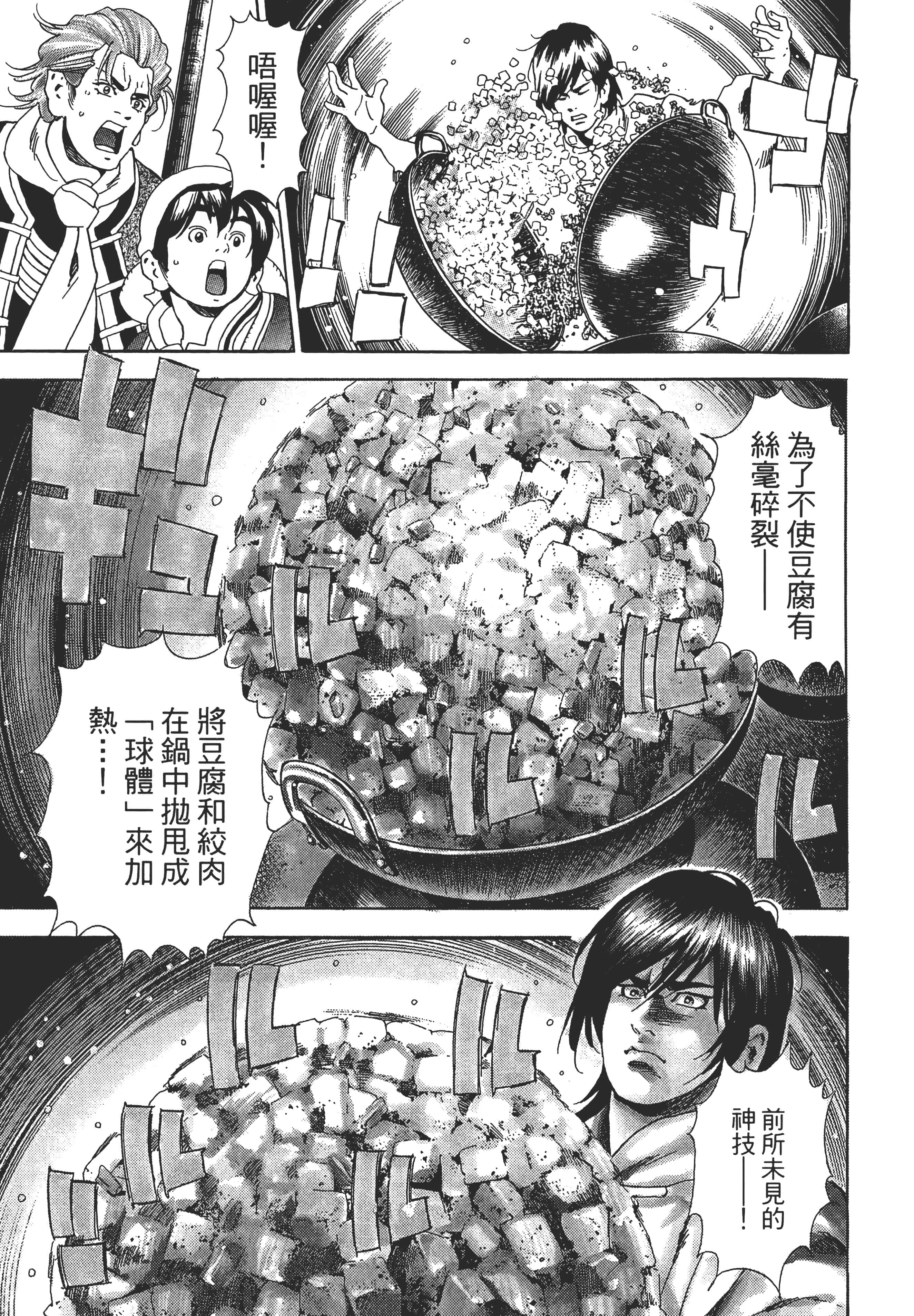 第 172 页