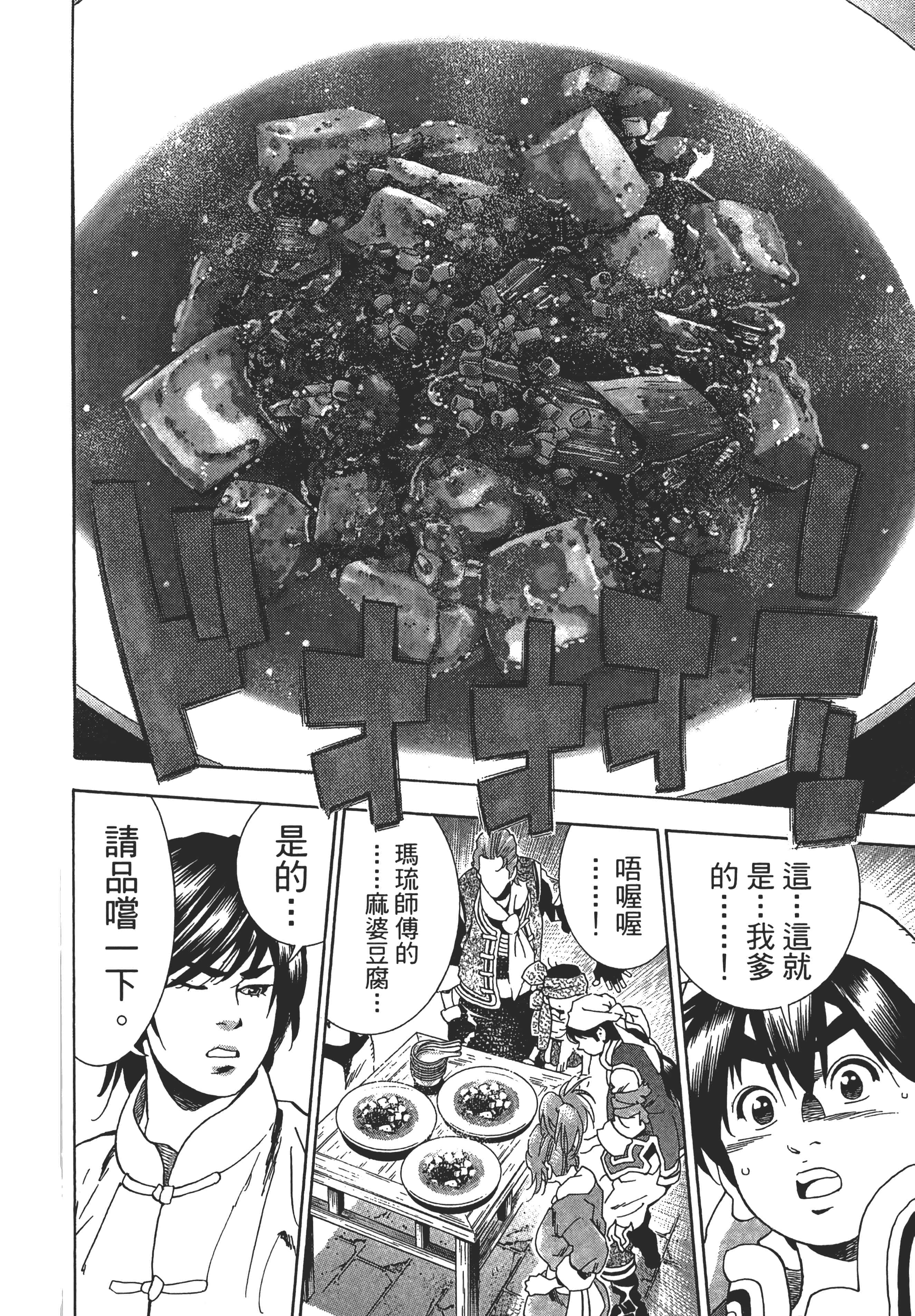 第 173 页