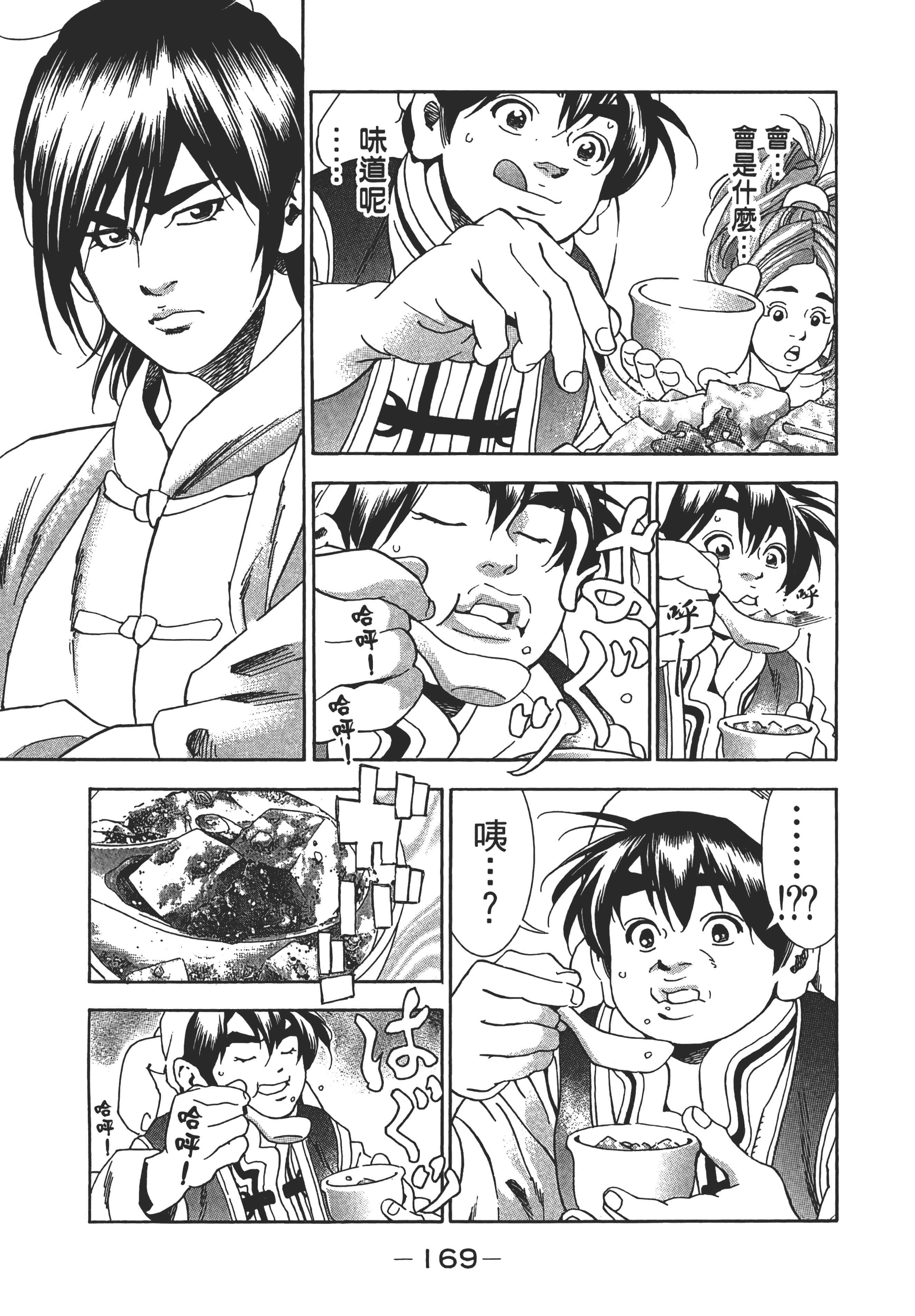 第 174 页