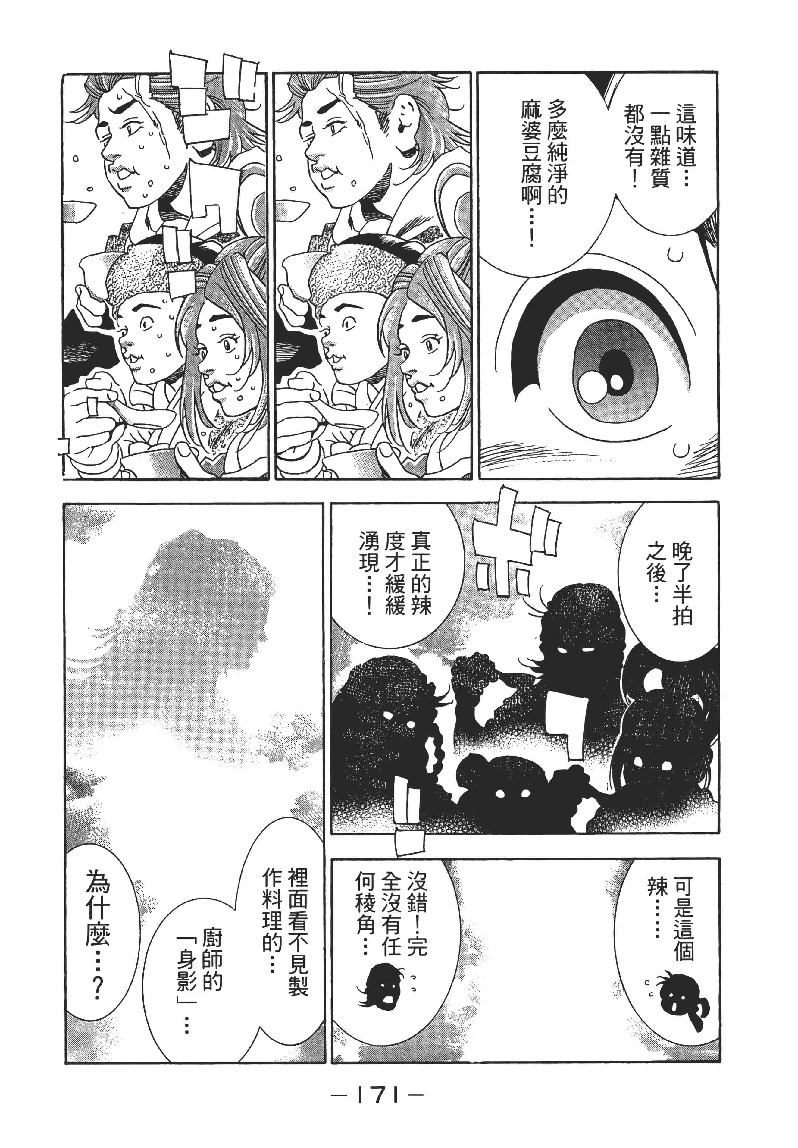 第 176 页