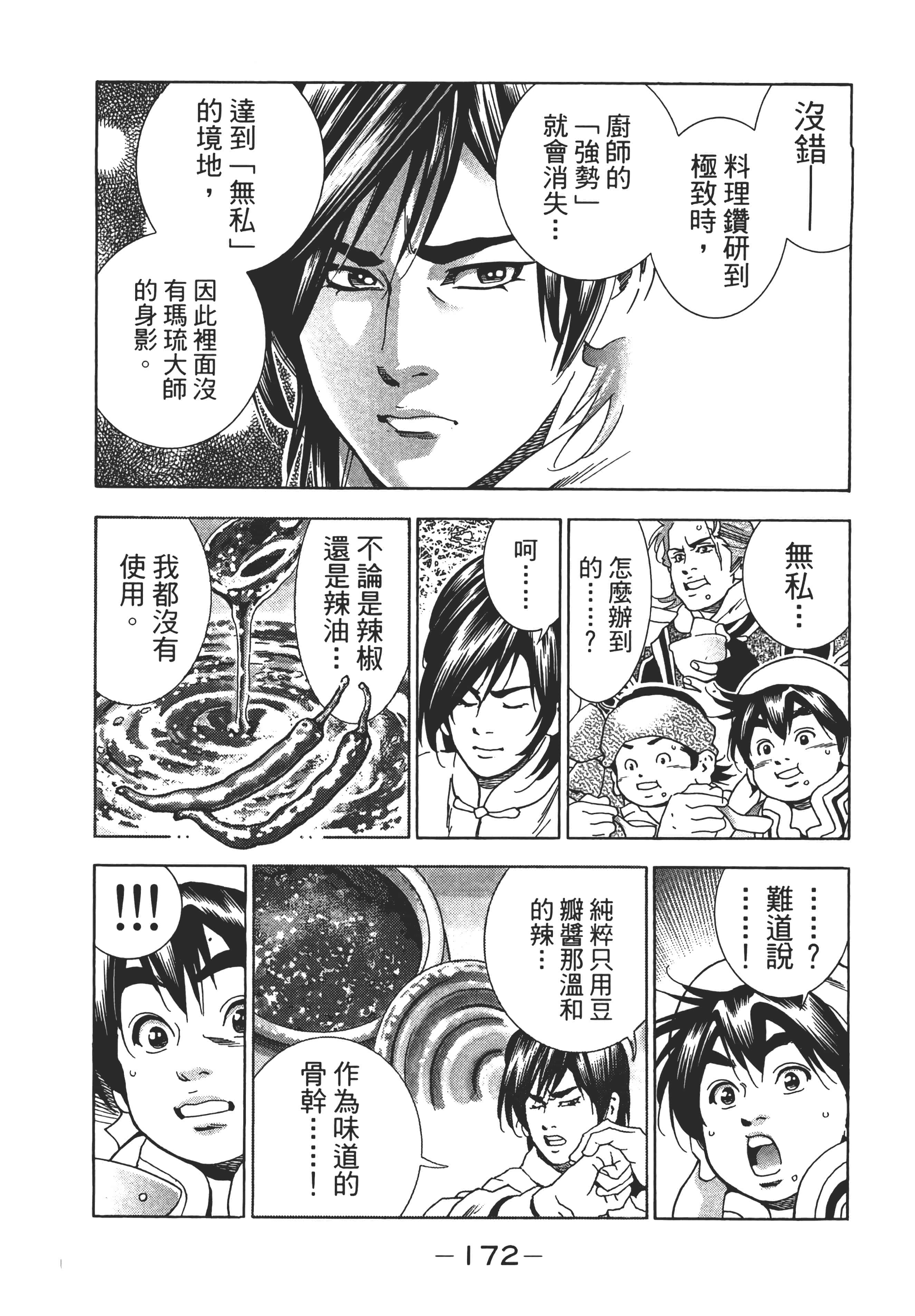 第 177 页