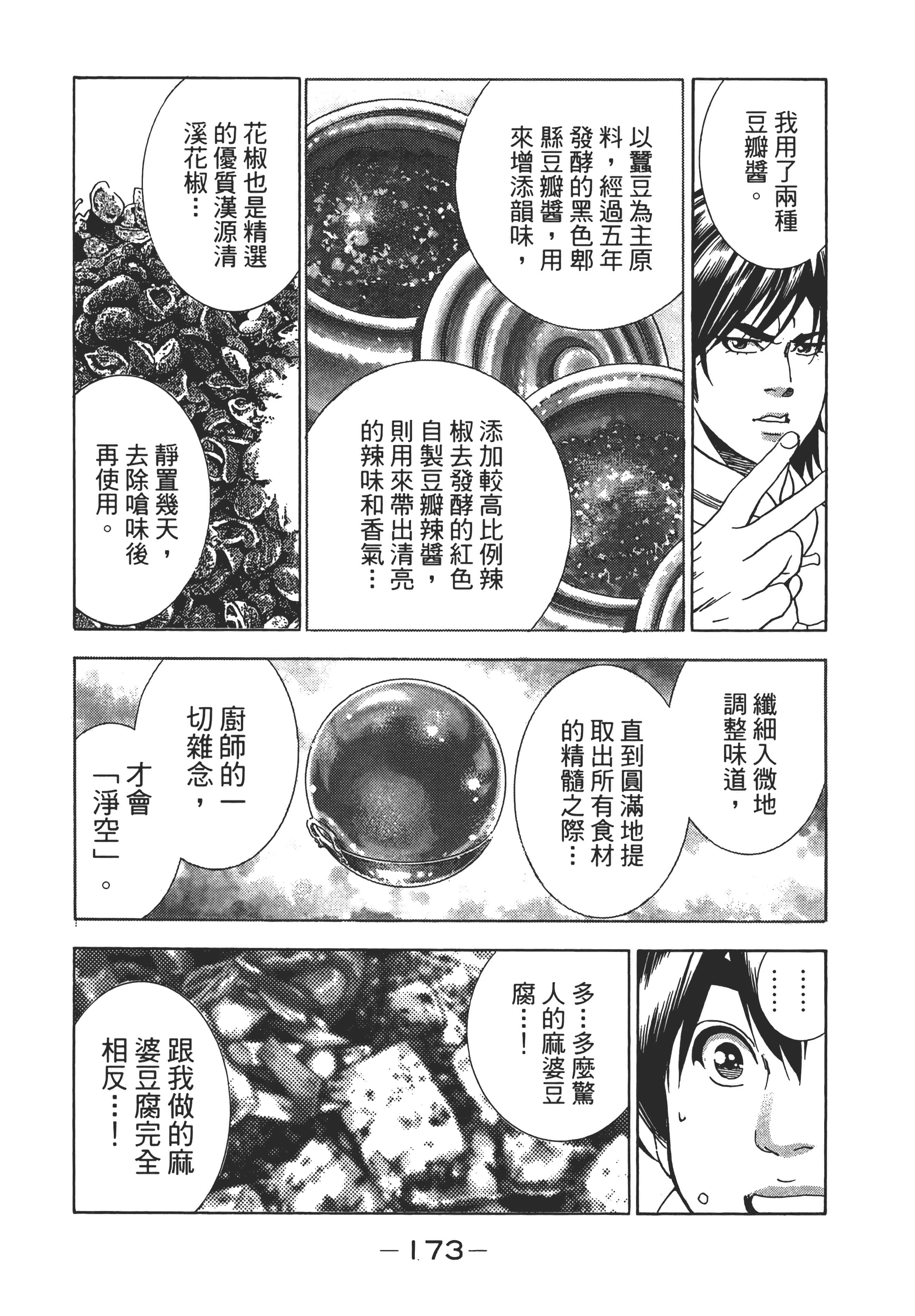 第 178 页