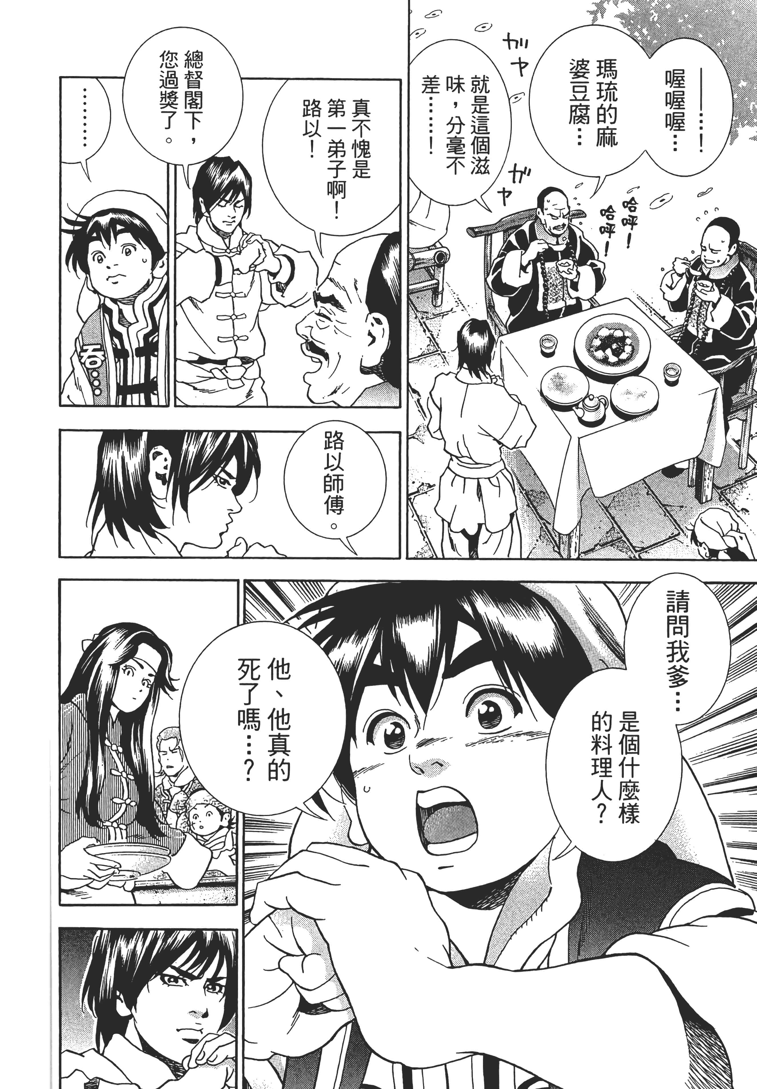 第 179 页