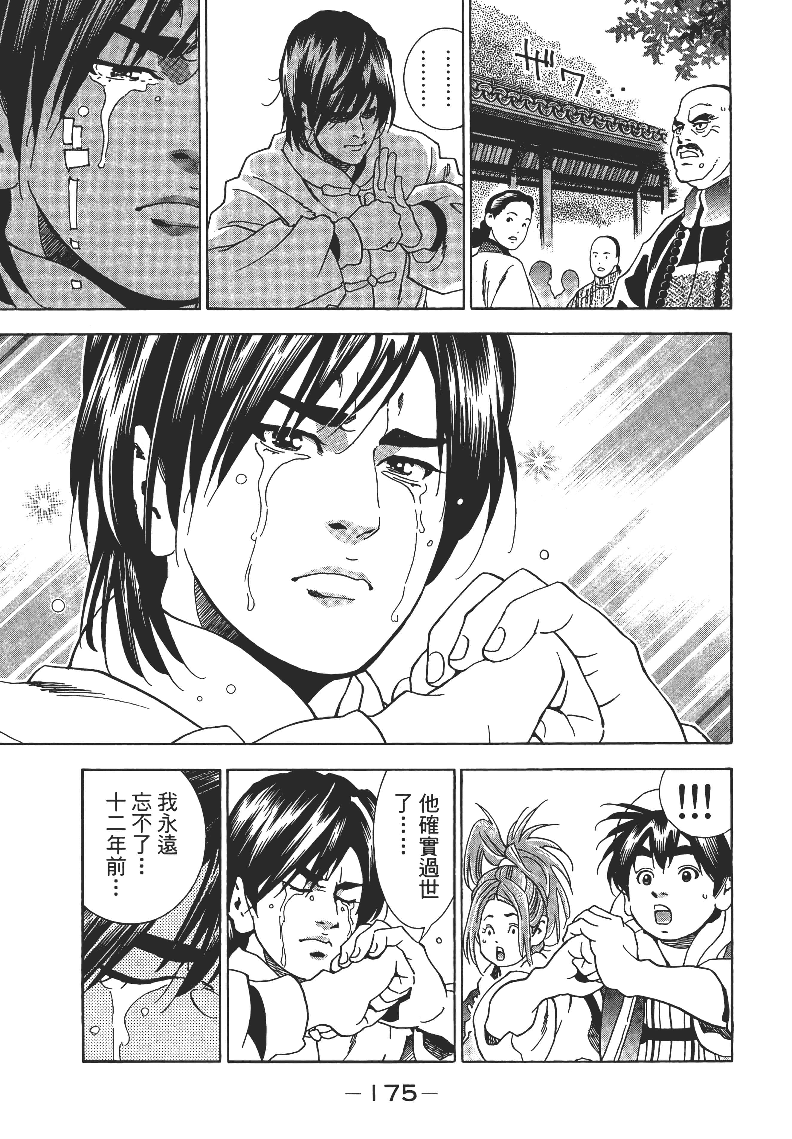 第 180 页