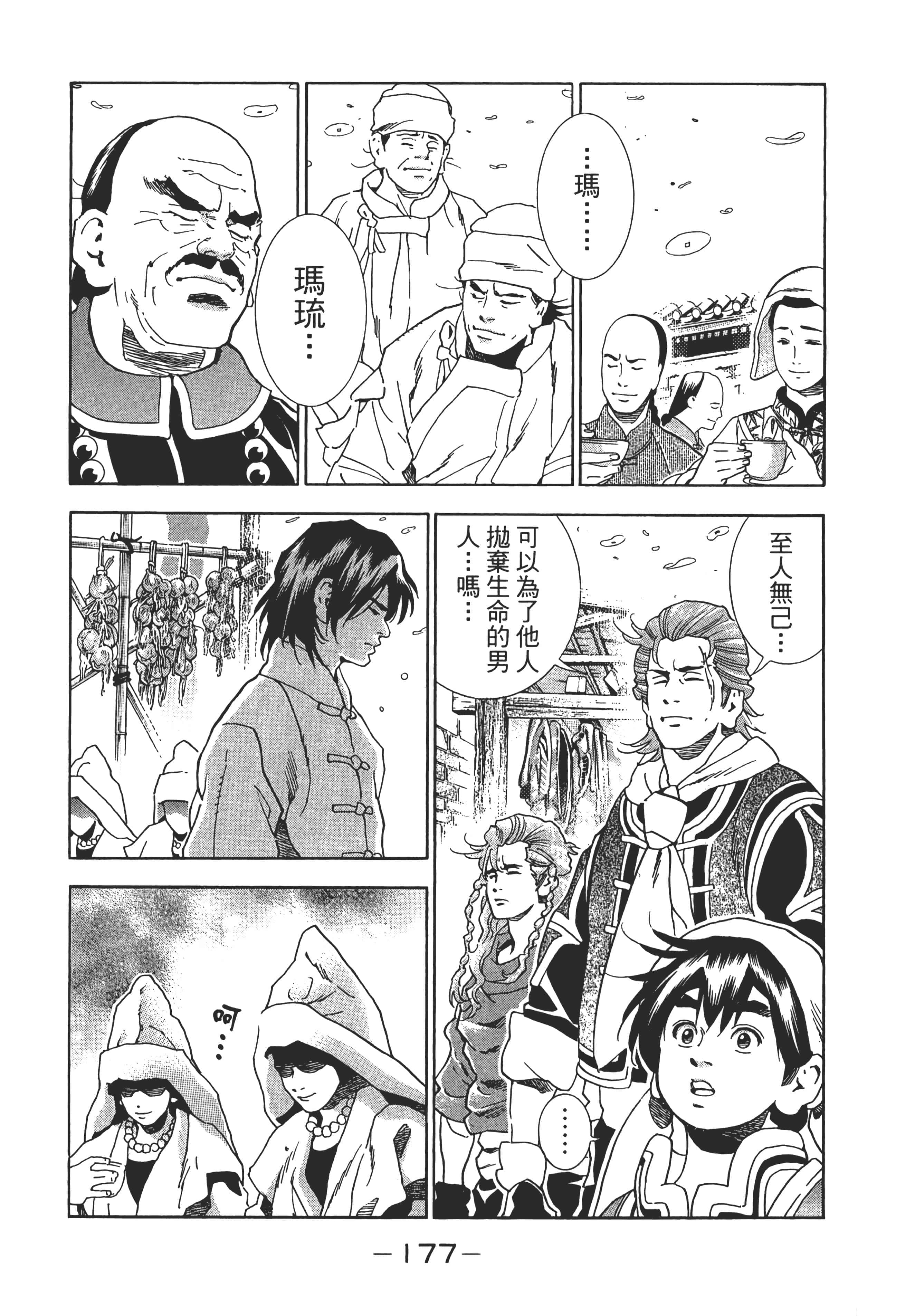 第 182 页