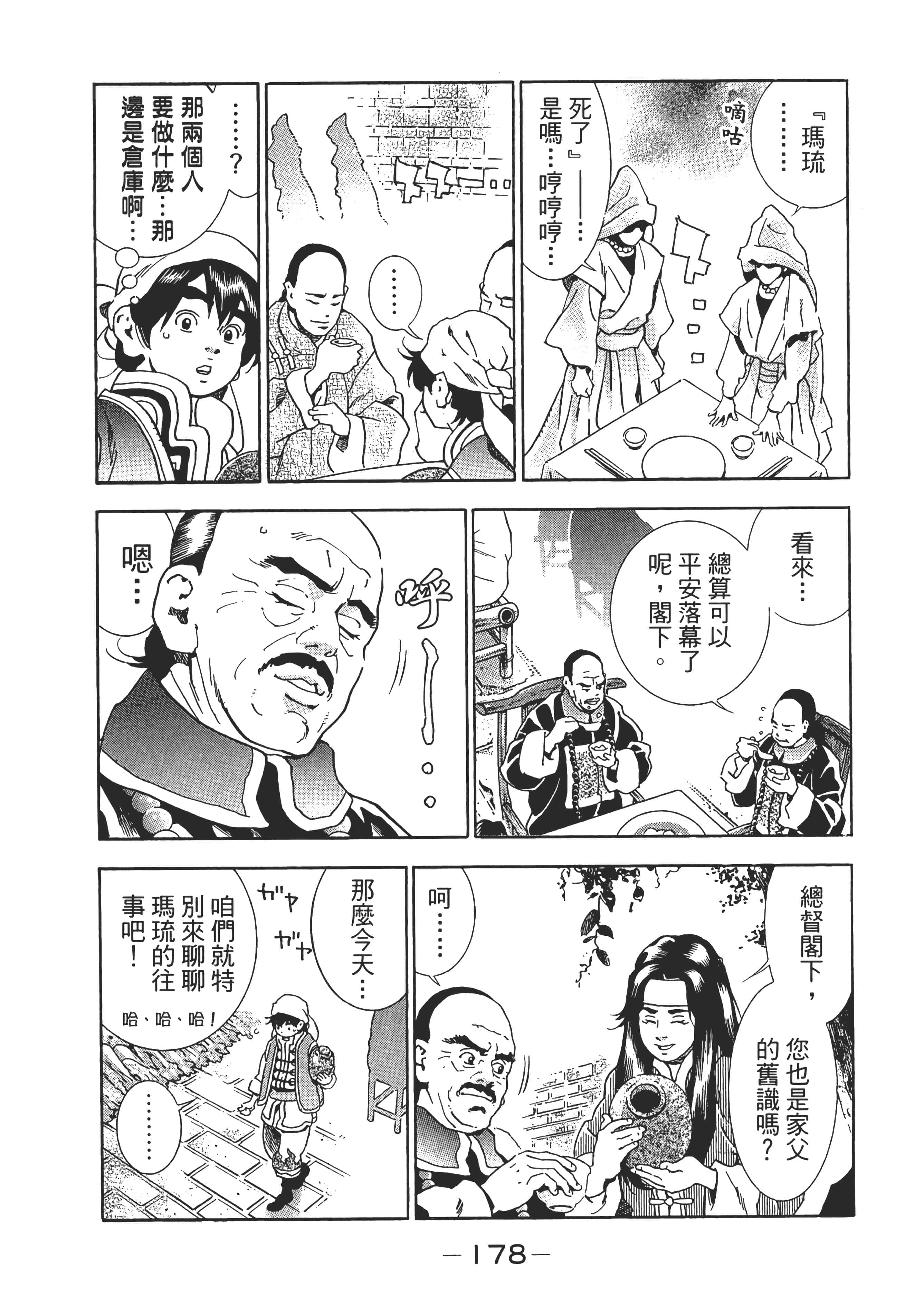 第 183 页