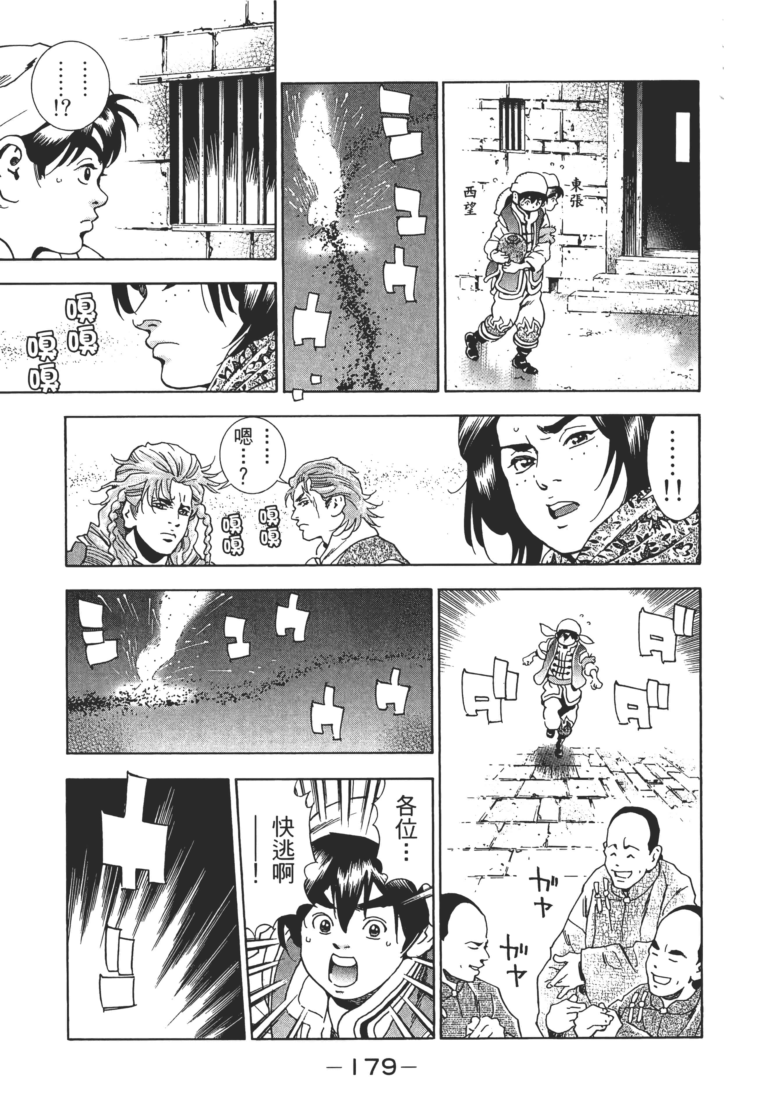 第 184 页