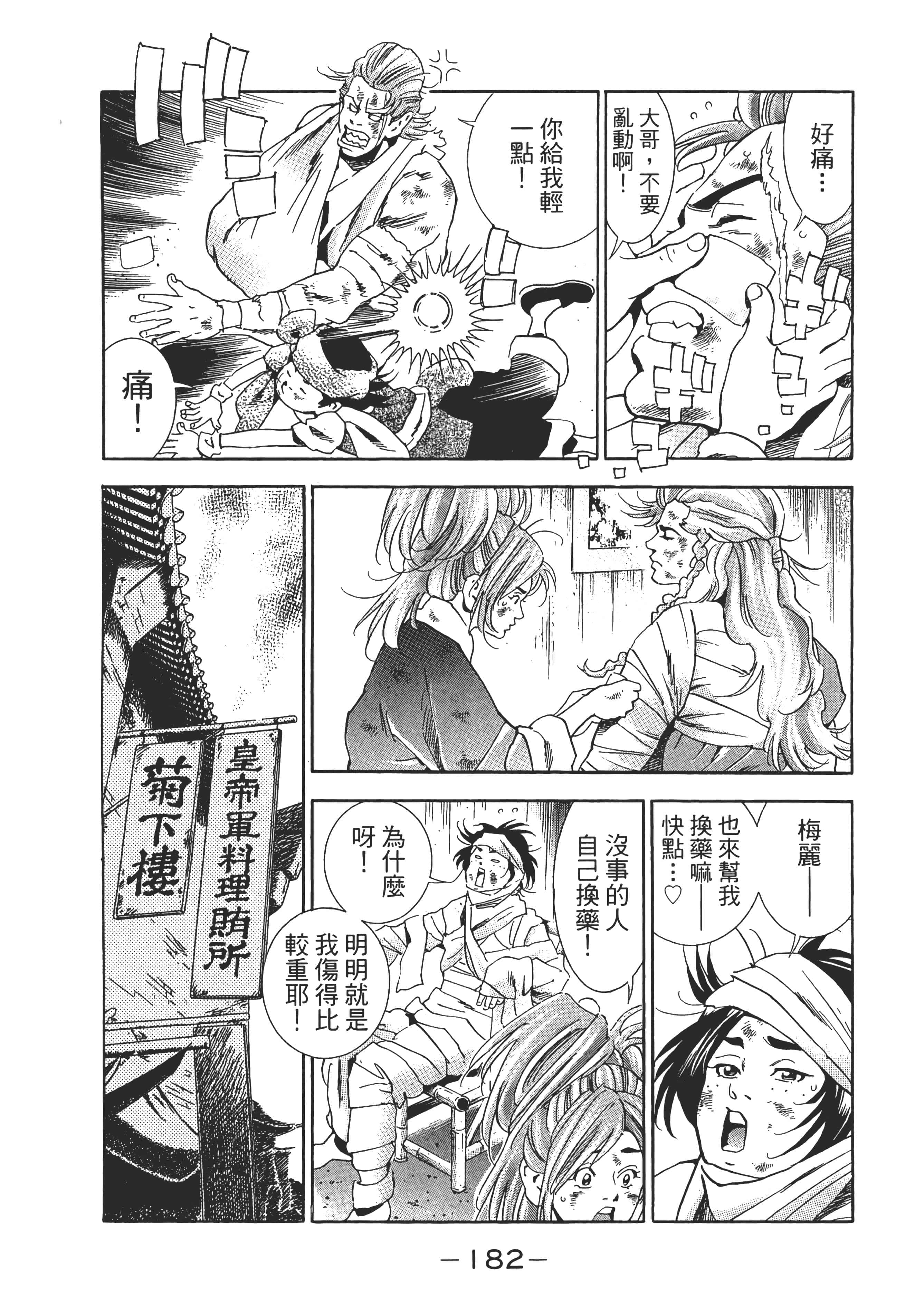 第 187 页
