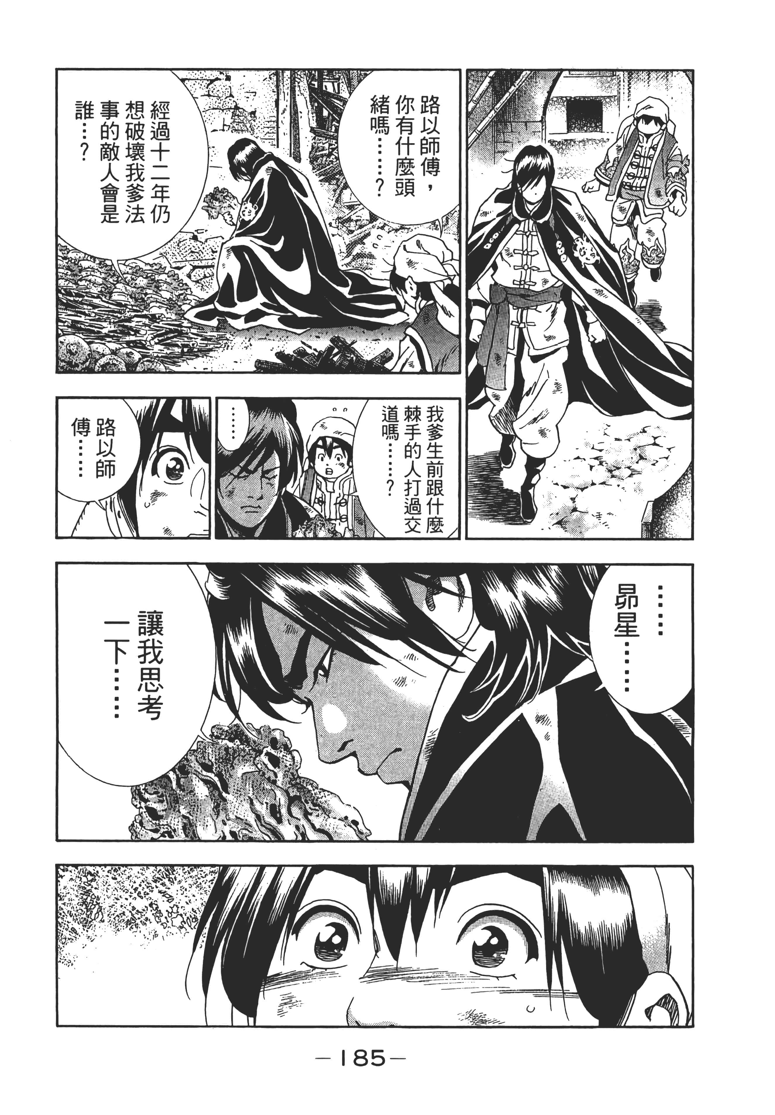 第 190 页