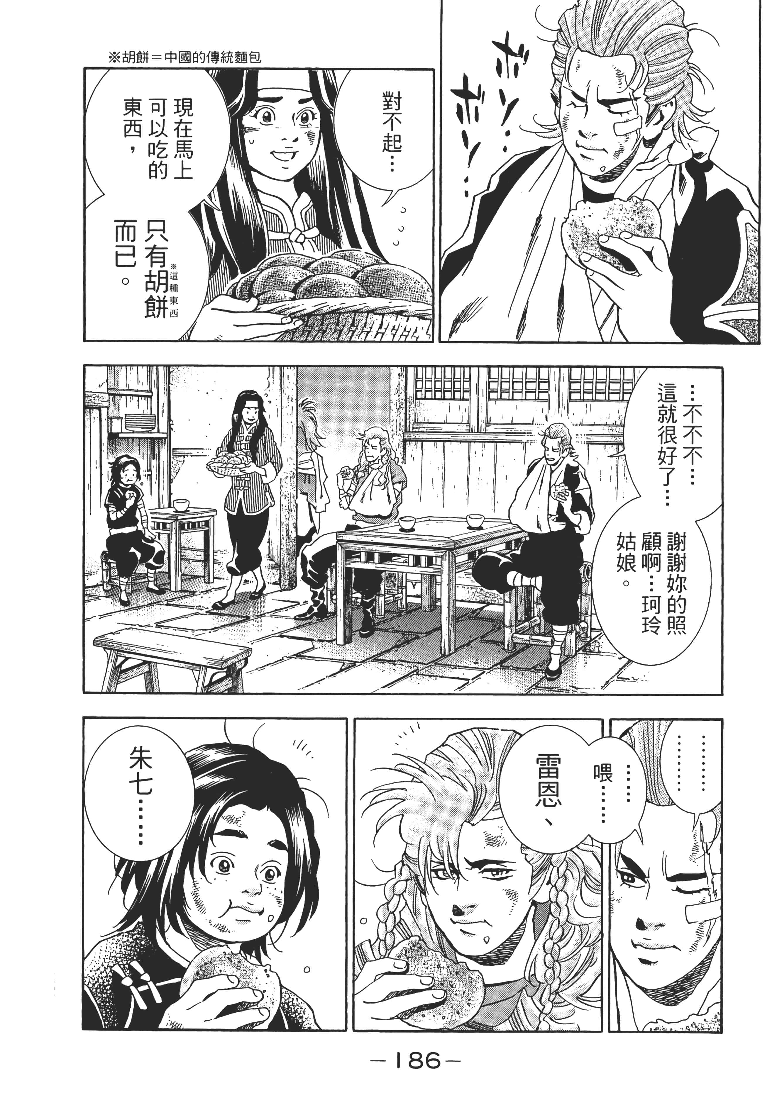第 191 页